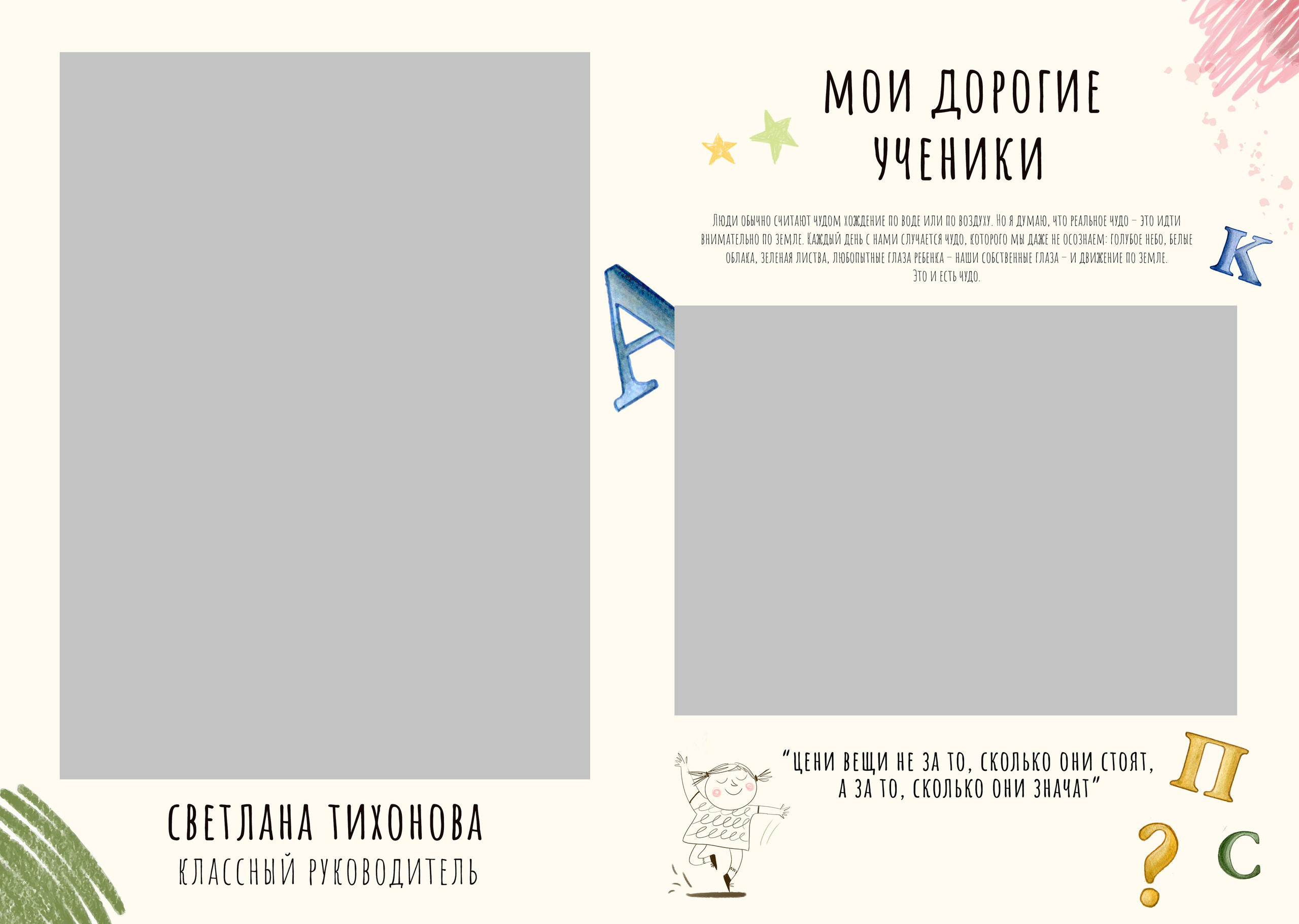 ШКОЛЬНЫЙ АВТОБУС. ТВОЙ АЛЬБОМ / ТВОИ ПРАВИЛА