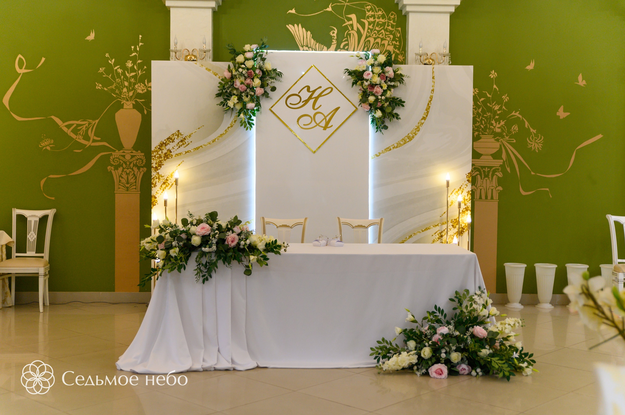 Николай & Анна. Студия декора Седьмое небо