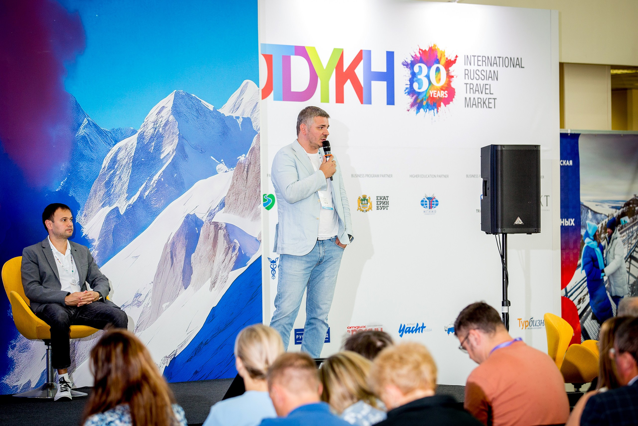 Отдых 2024. Главная