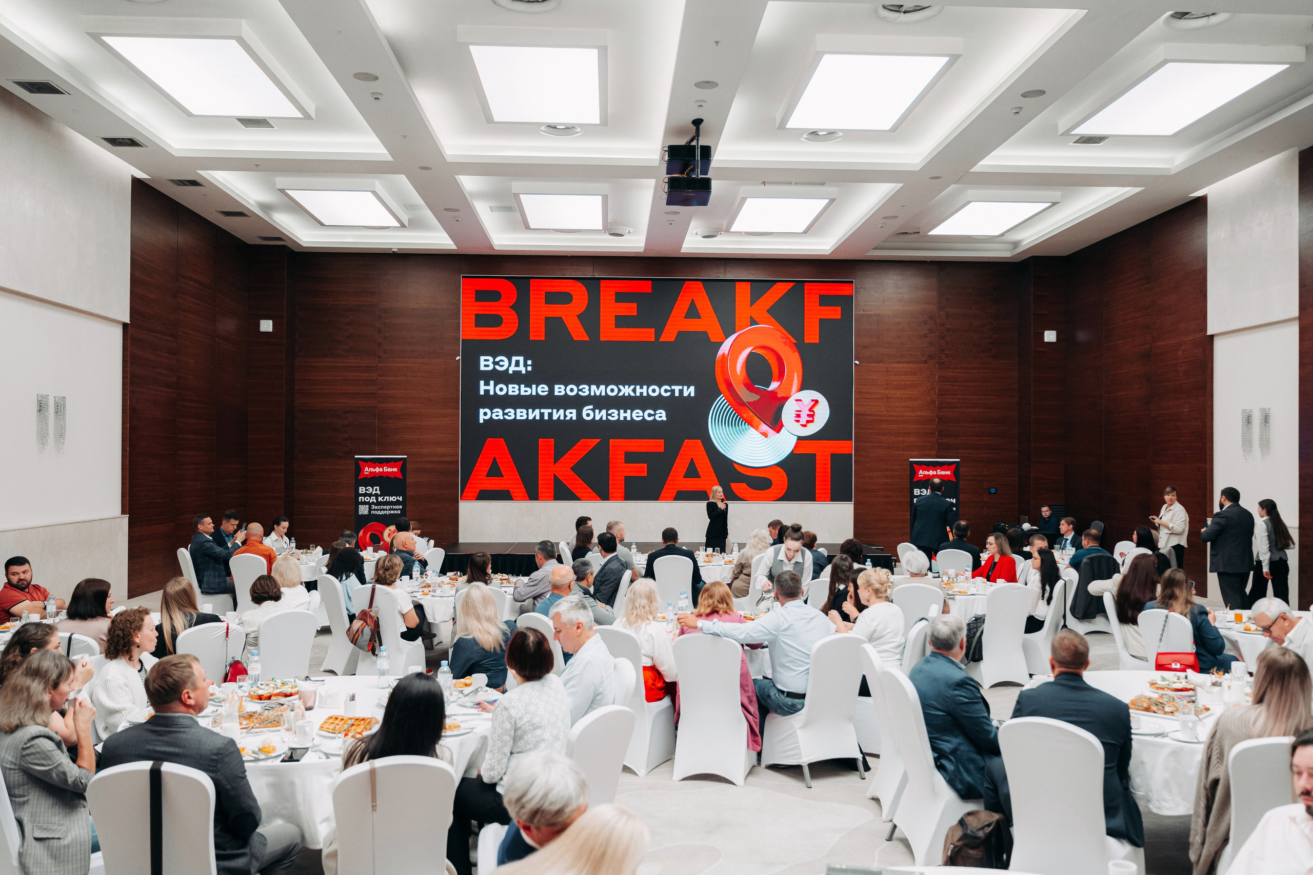 Репортажная фотосъемка Бизнес завтрака. Свадебный и репортажный фотограф в Воронеже Роман Янко