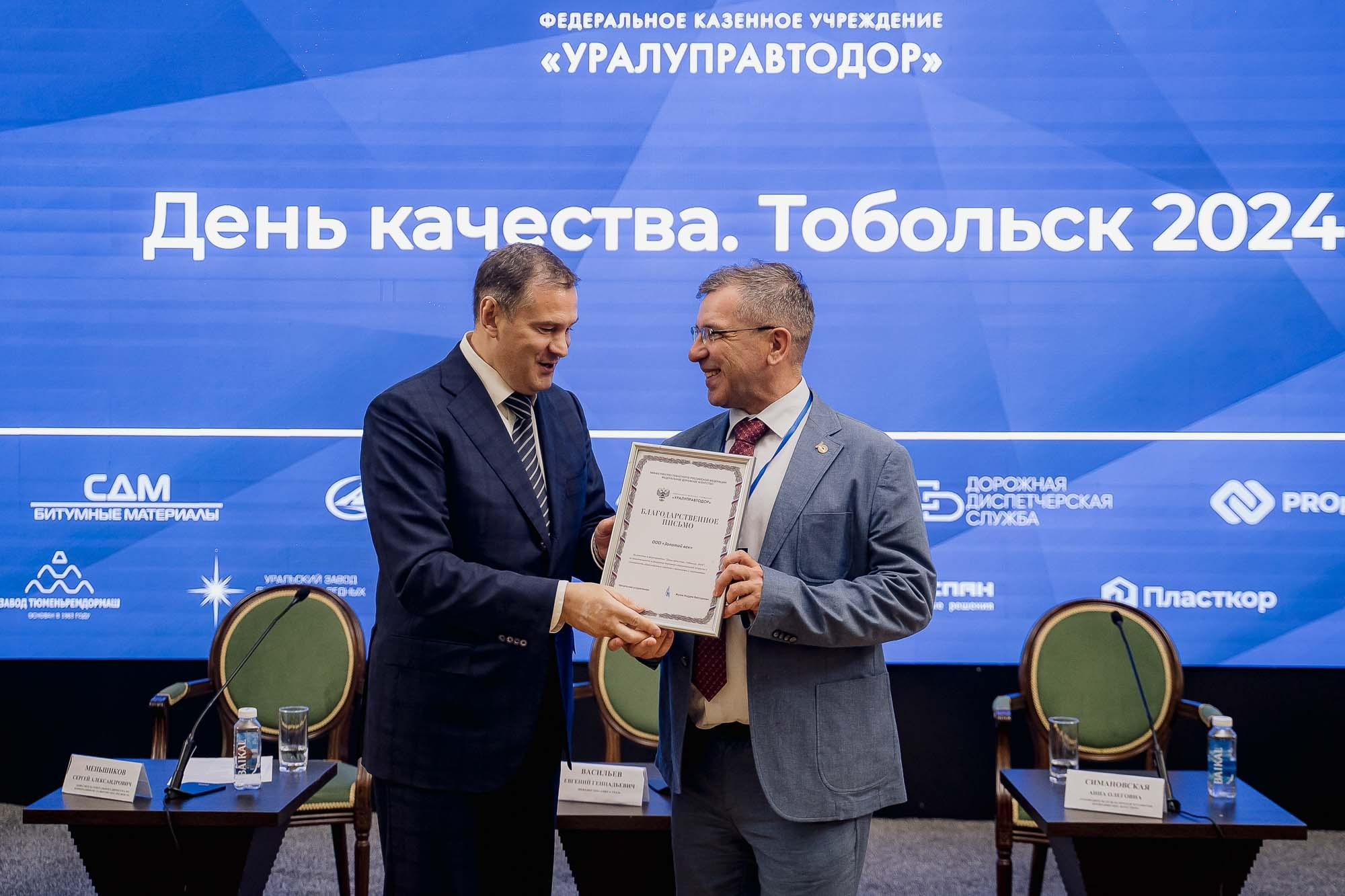 День качества 2024. Тобольск. Сергей Кошкин. Репортажная и ивент-фотография в Сургуте