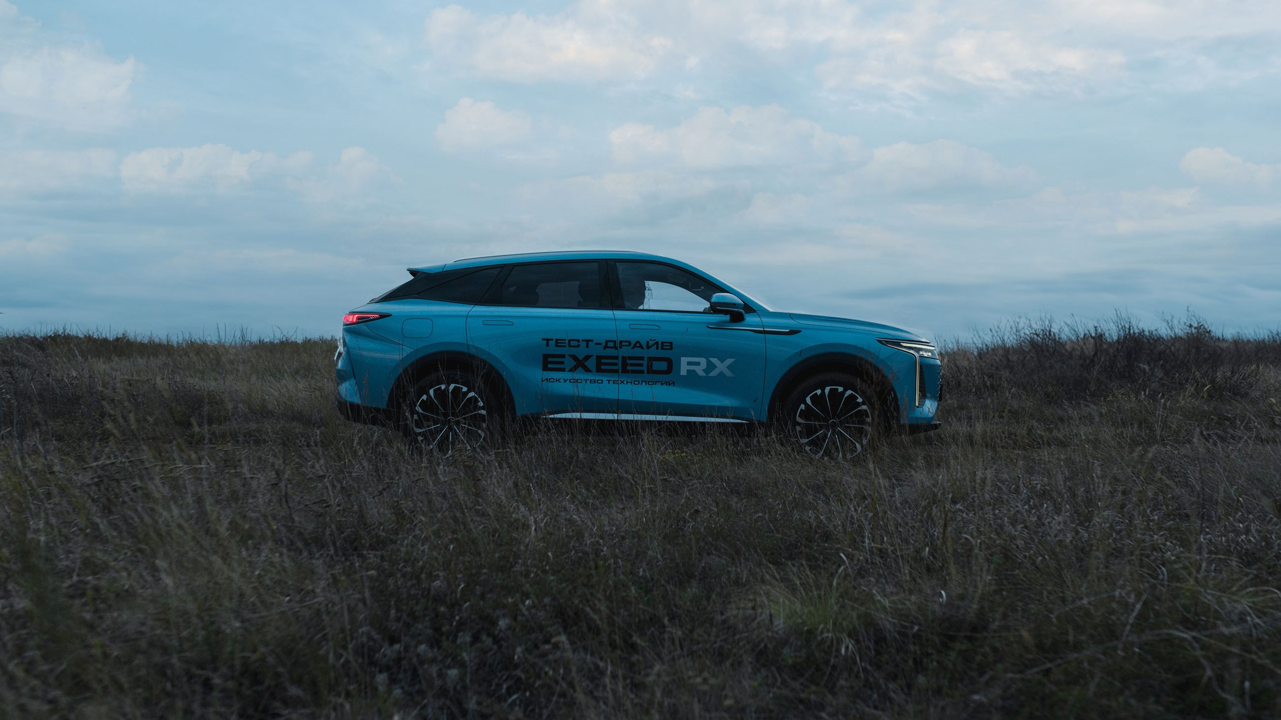 Презентация Exeed RX. Портретный и репортажной фотограф Алексей Волков. Москва, Оренбург