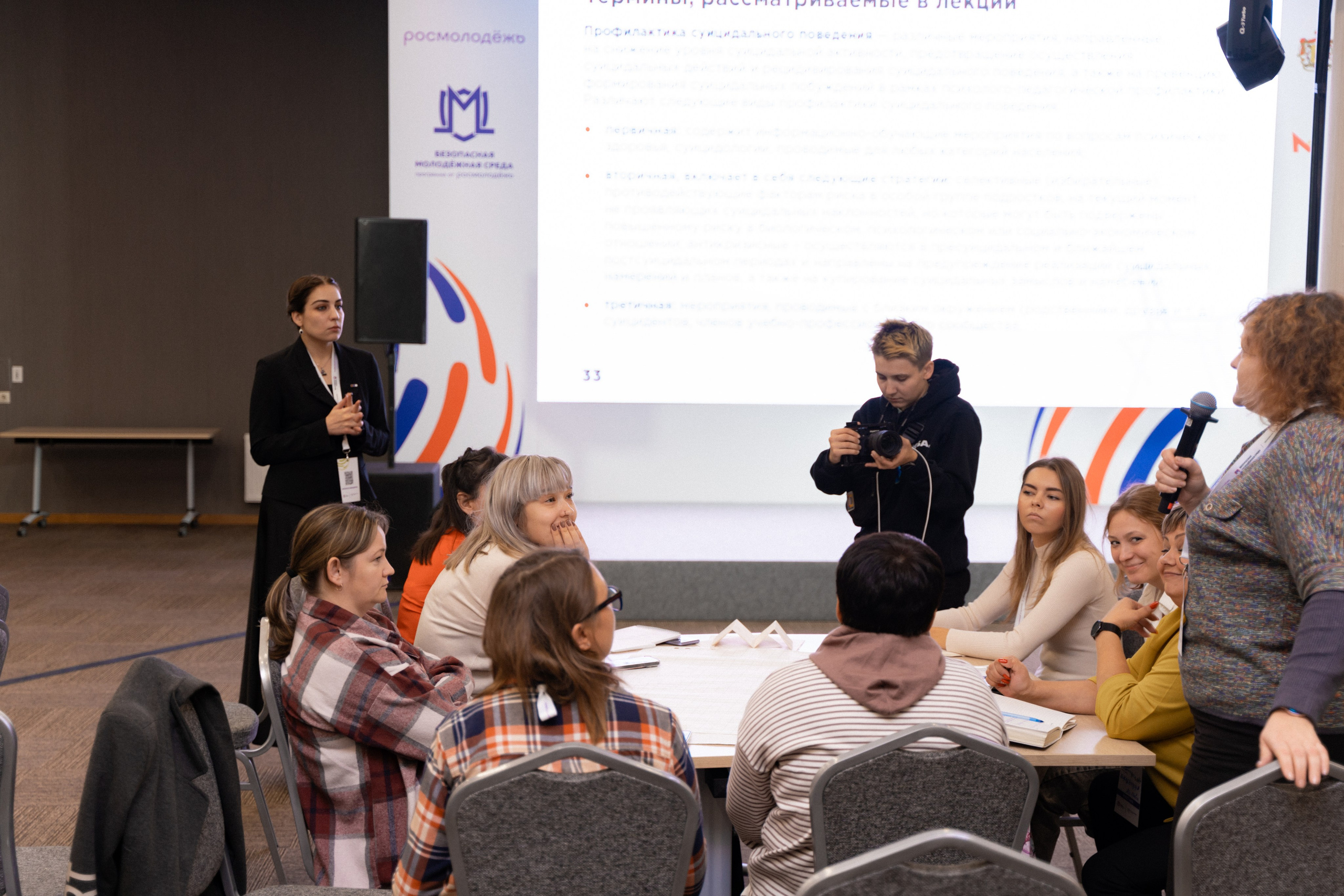 Окружной семинар в сфере профилактики от Росмолодежи в Амаксе 2024. Фотограф Надежда Погребняк | Рязань | Москва