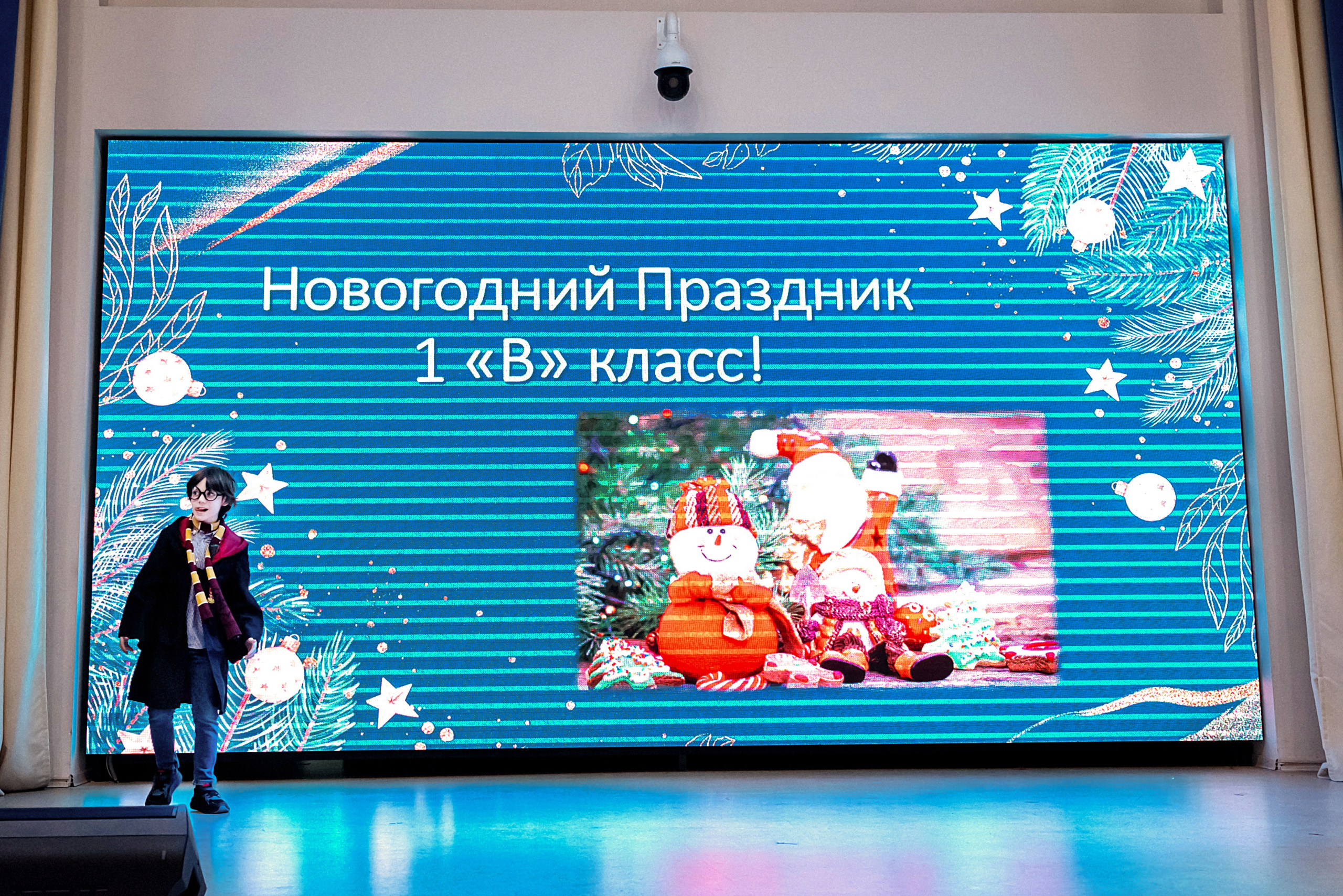 Новогодний праздник 1 В класс! Гимназия № 23. Фотограф и Видеограф в Краснодаре Юлия Солодченко