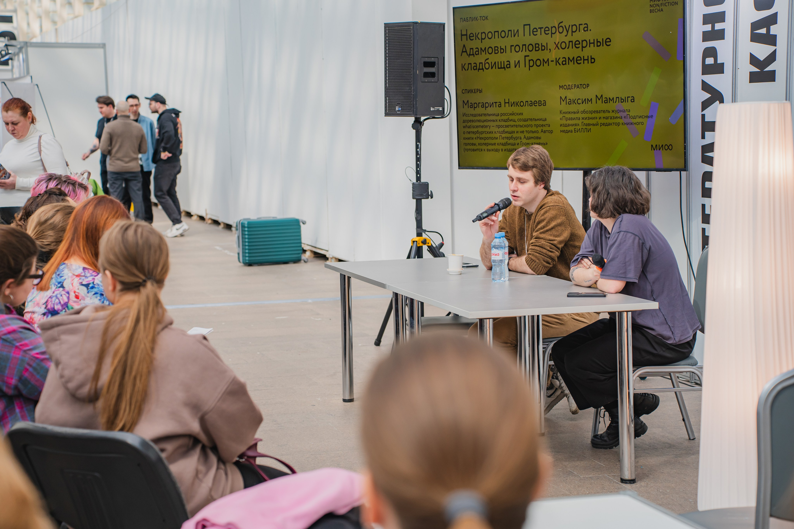 МИФ Non/fictio№ 2025 авторы. Репортажный фотограф Анастасия Рубцова