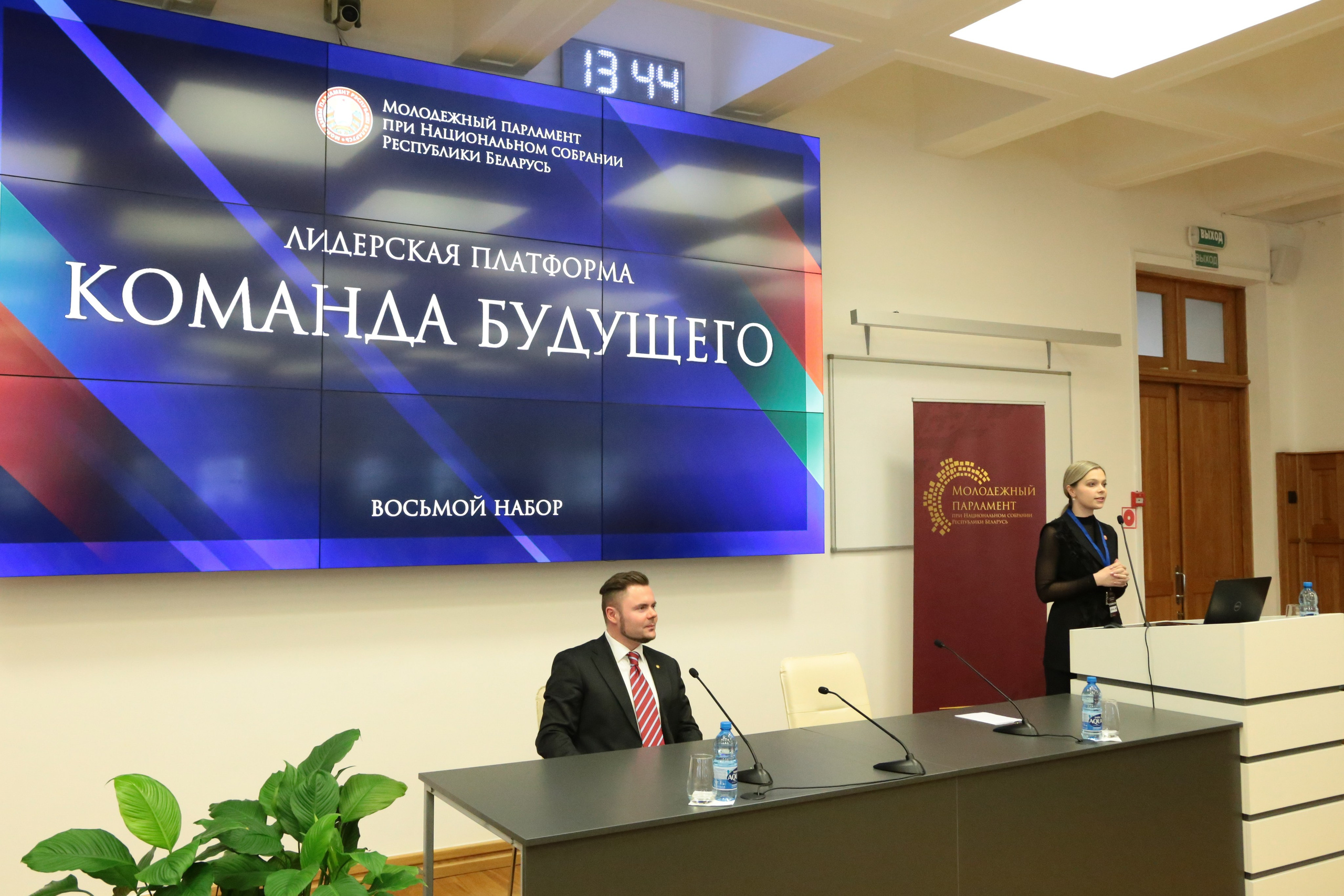 Восьмой набор Лидерской платформы «Команда будущего». Репортажный фотограф Анастасия Минск