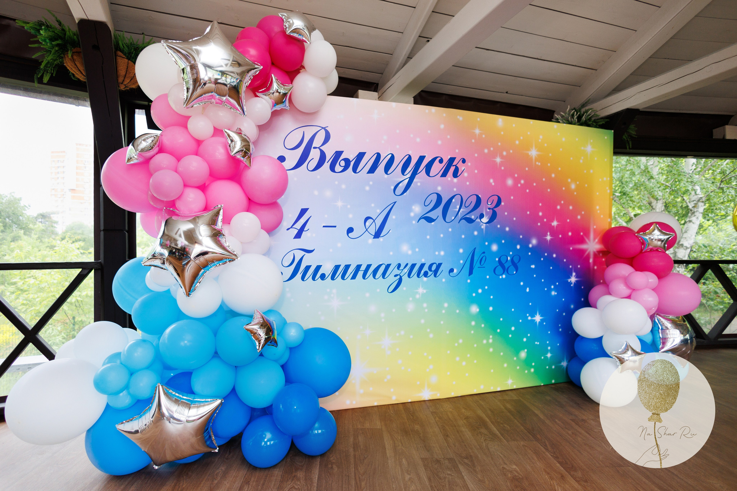 Фотозоны. Воздушные шары с гелием в Донецке