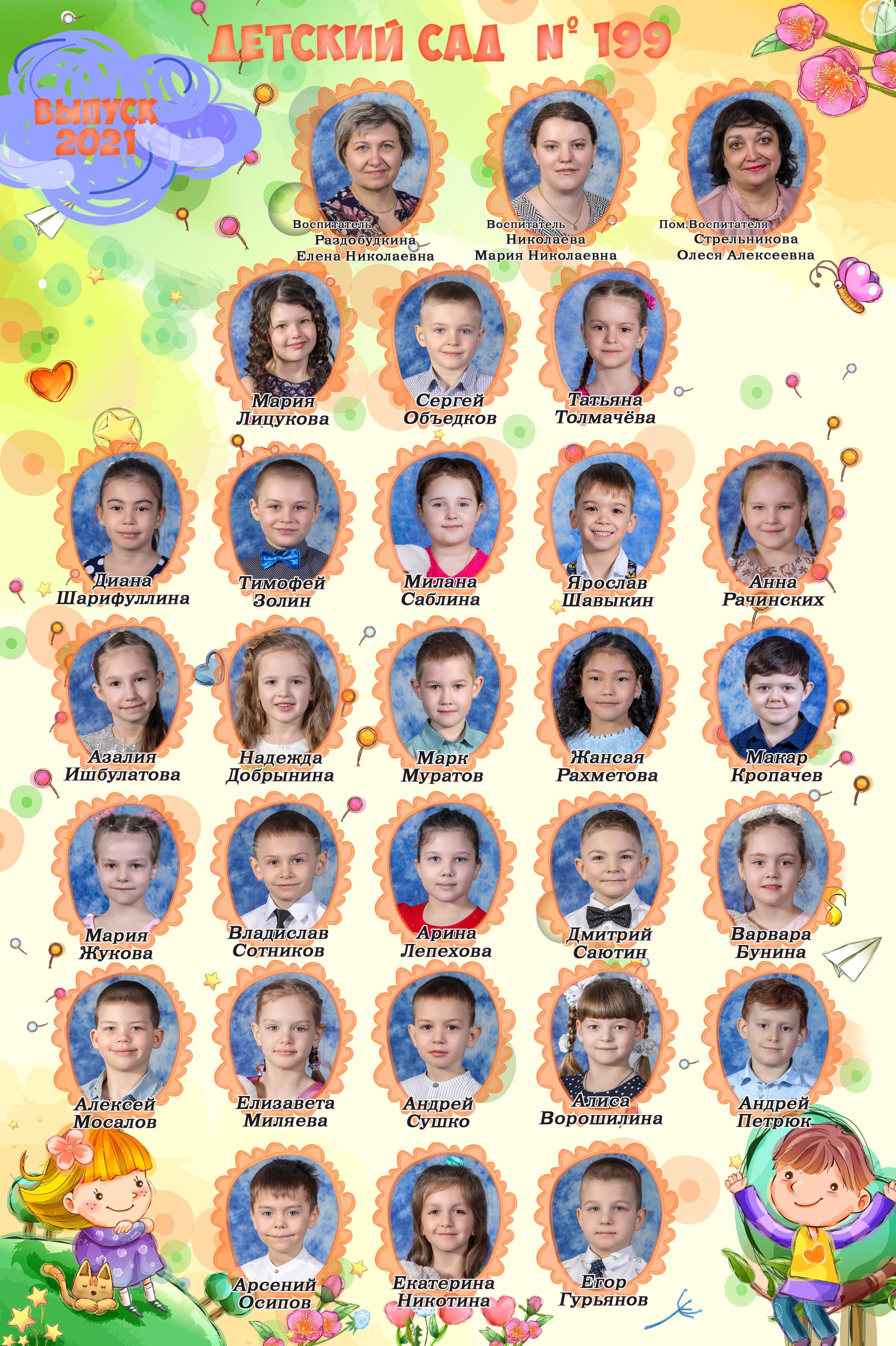 Общие фотографии. Выпускные фотокниги