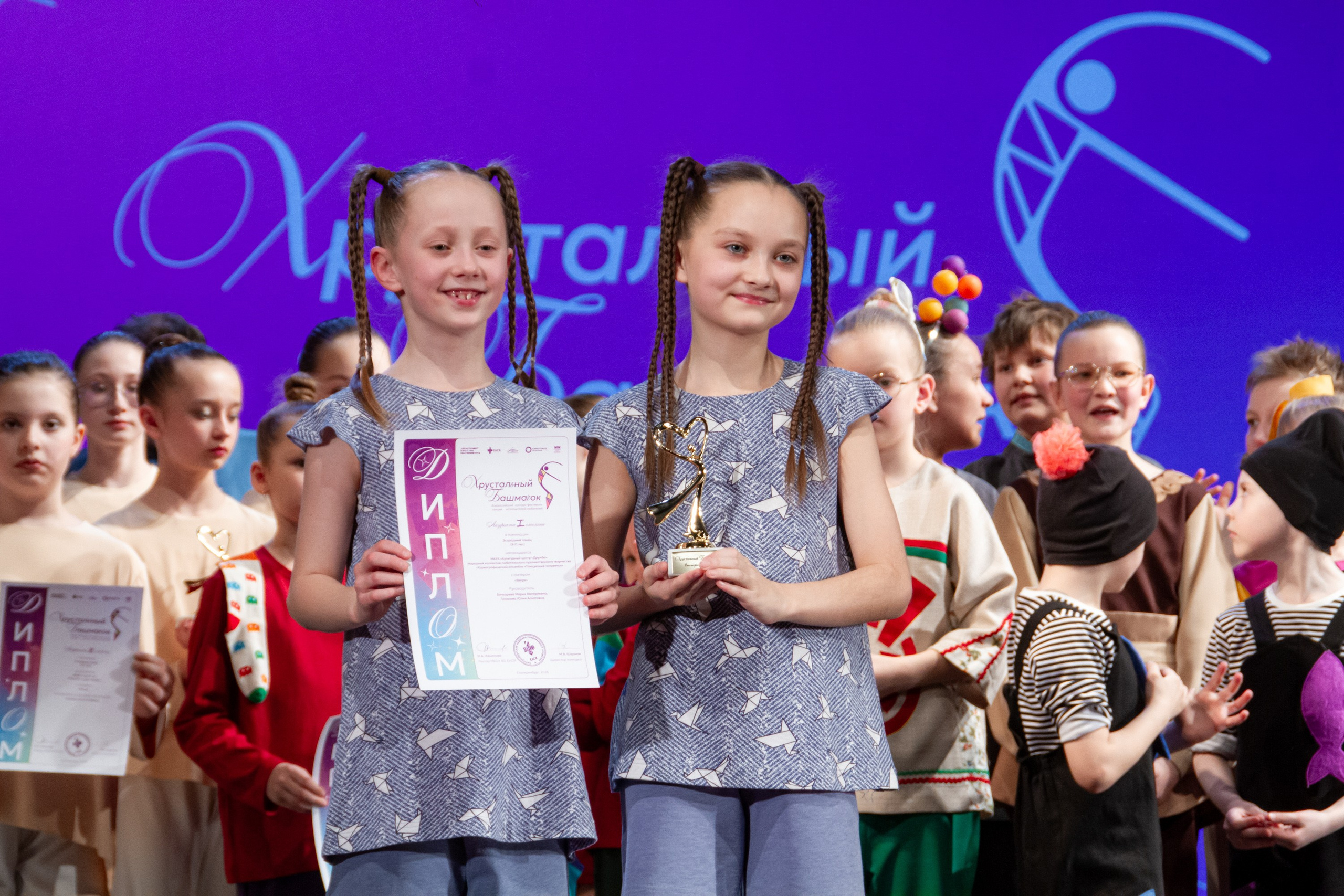 Хрустальный башмачок 2026