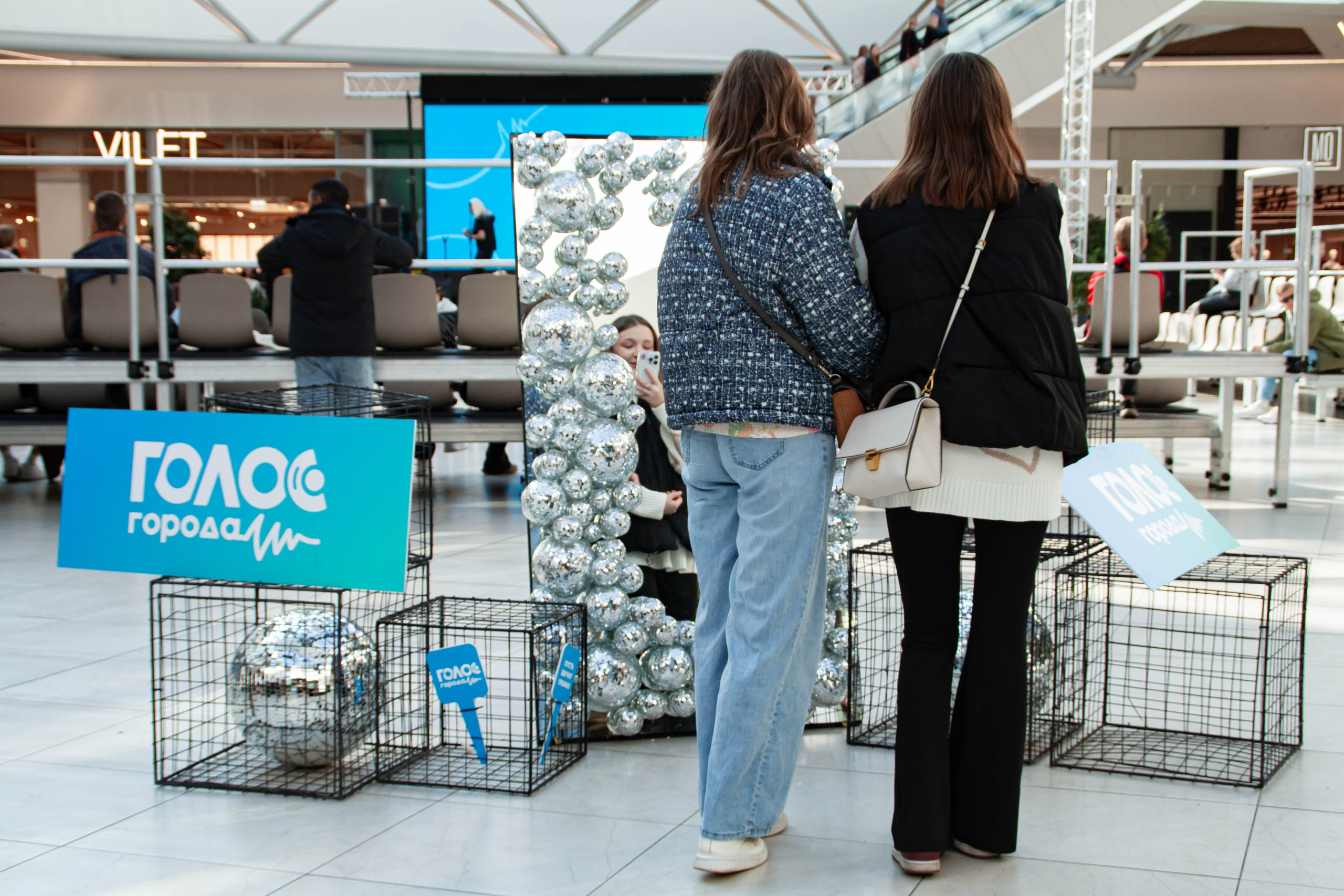 Голос города 2025