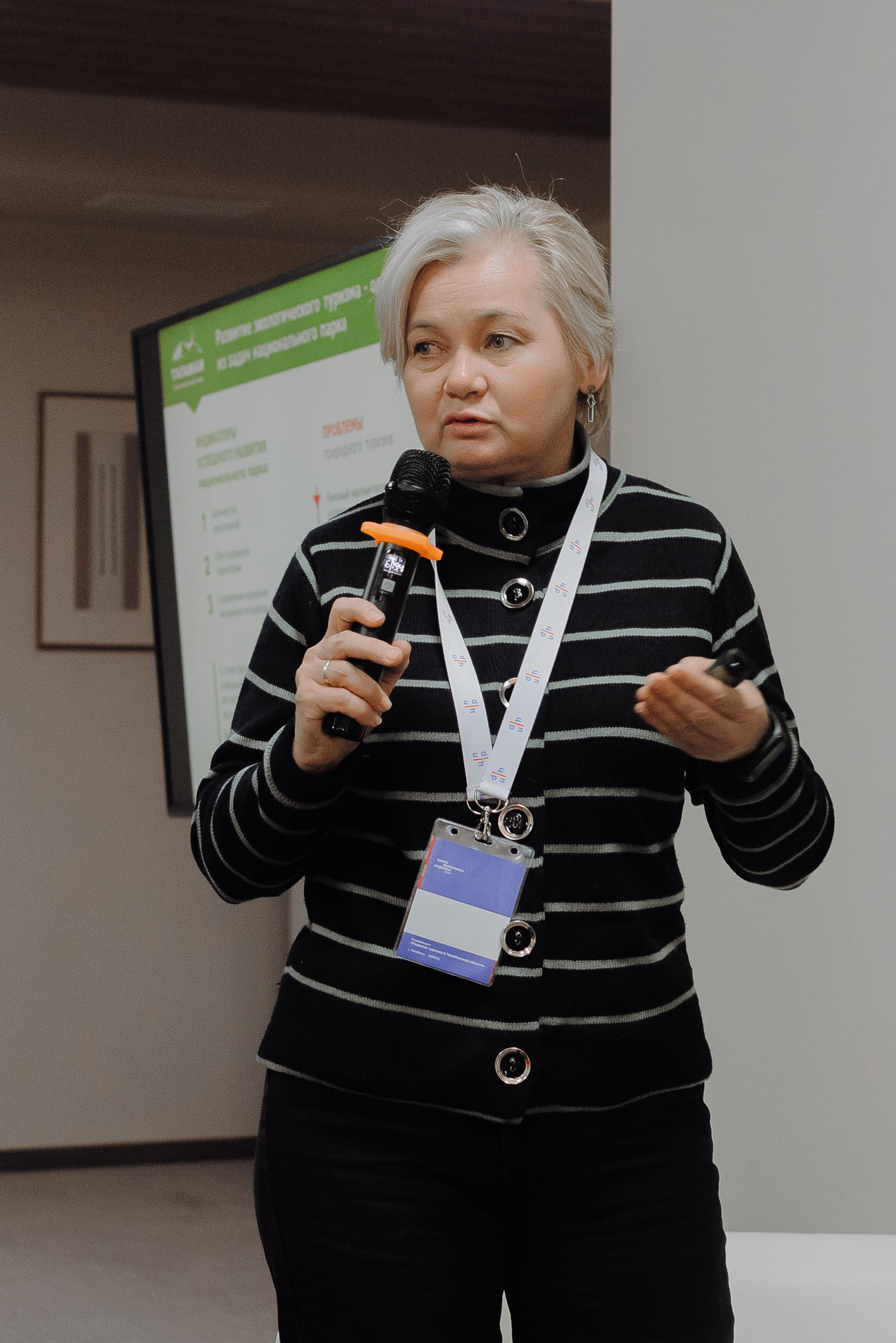 ОБЛАСТНАЯ КОНФЕРЕНЦИЯ «РАЗВИТИЕ ТУРИЗМА В ЧЕЛЯБИНСКОЙ ОБЛАСТИ». Репортажный фотограф Зуев Роман г. Челябинск