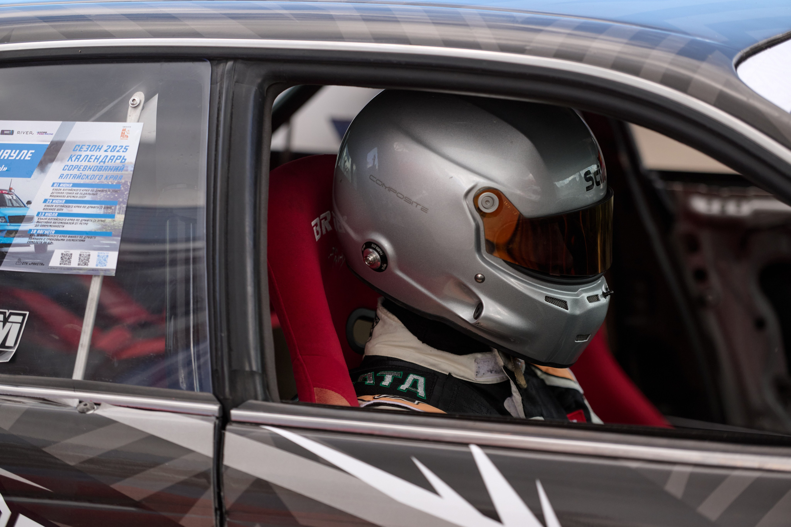 4 этап кубка Ракета 2025 год. Сергей Богомолов. Свадебный и семейный фотограф