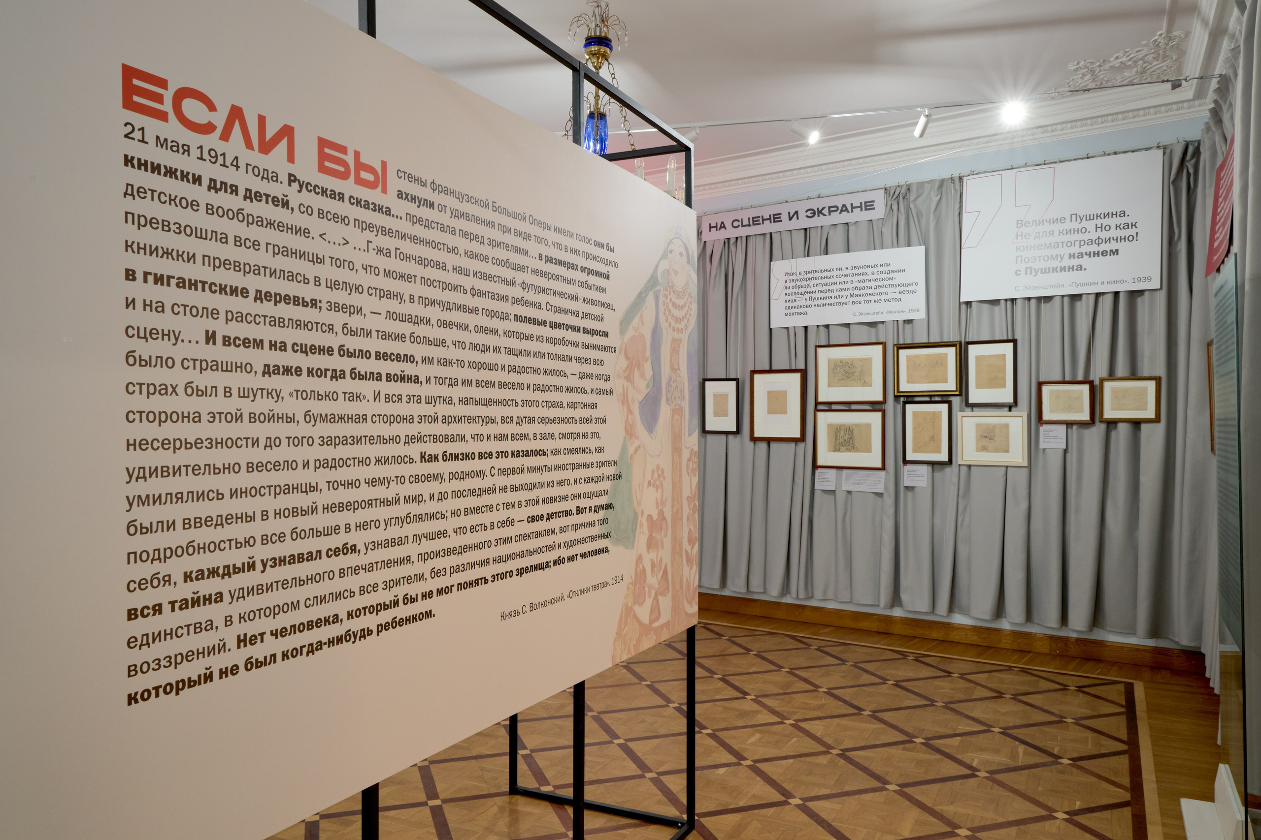 Победа над солнцем: А. С. Пушкин и русский авангард. Mikhail Kurganov