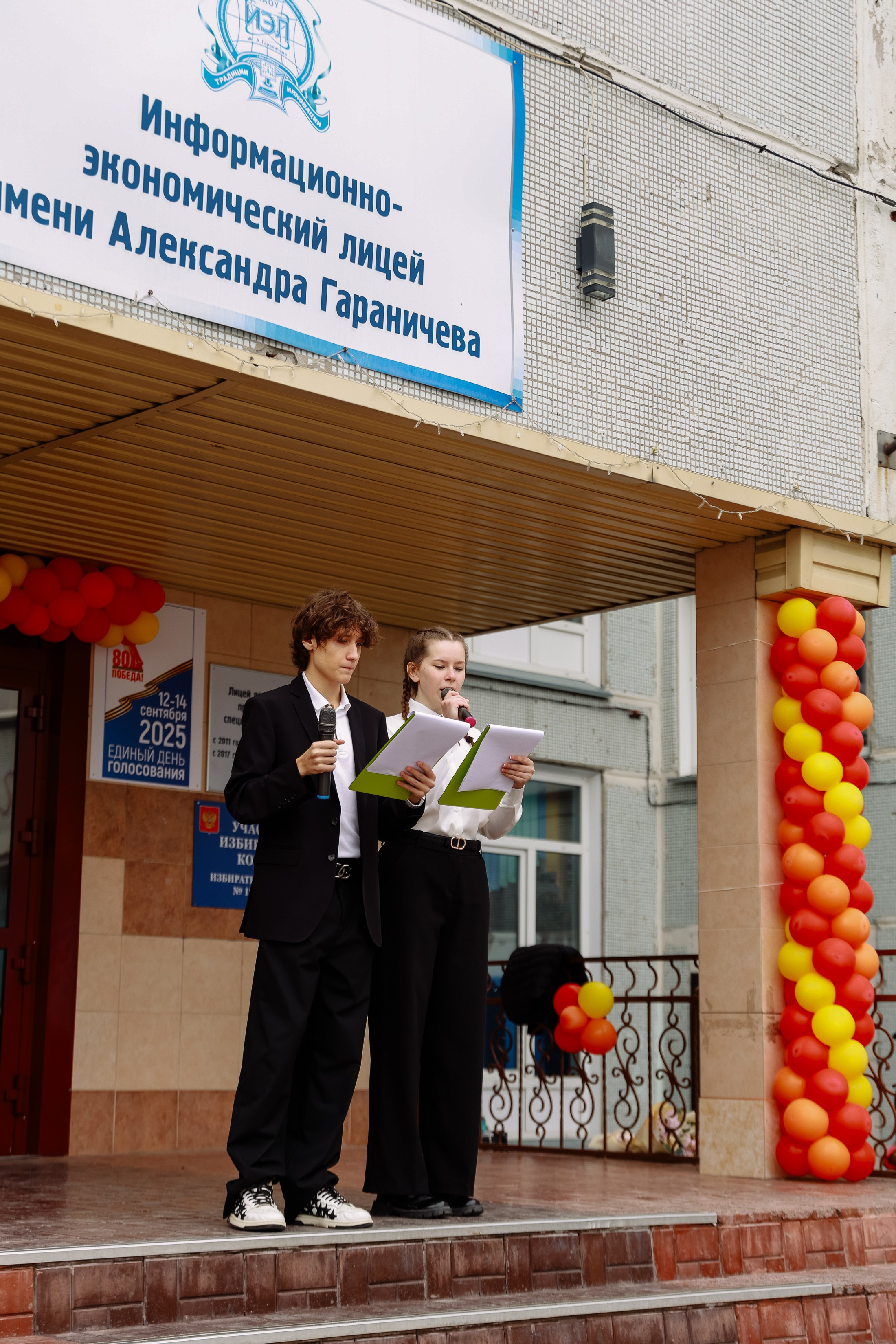 1 Сентября 11 кл. Фотограф Юлия Мальцева