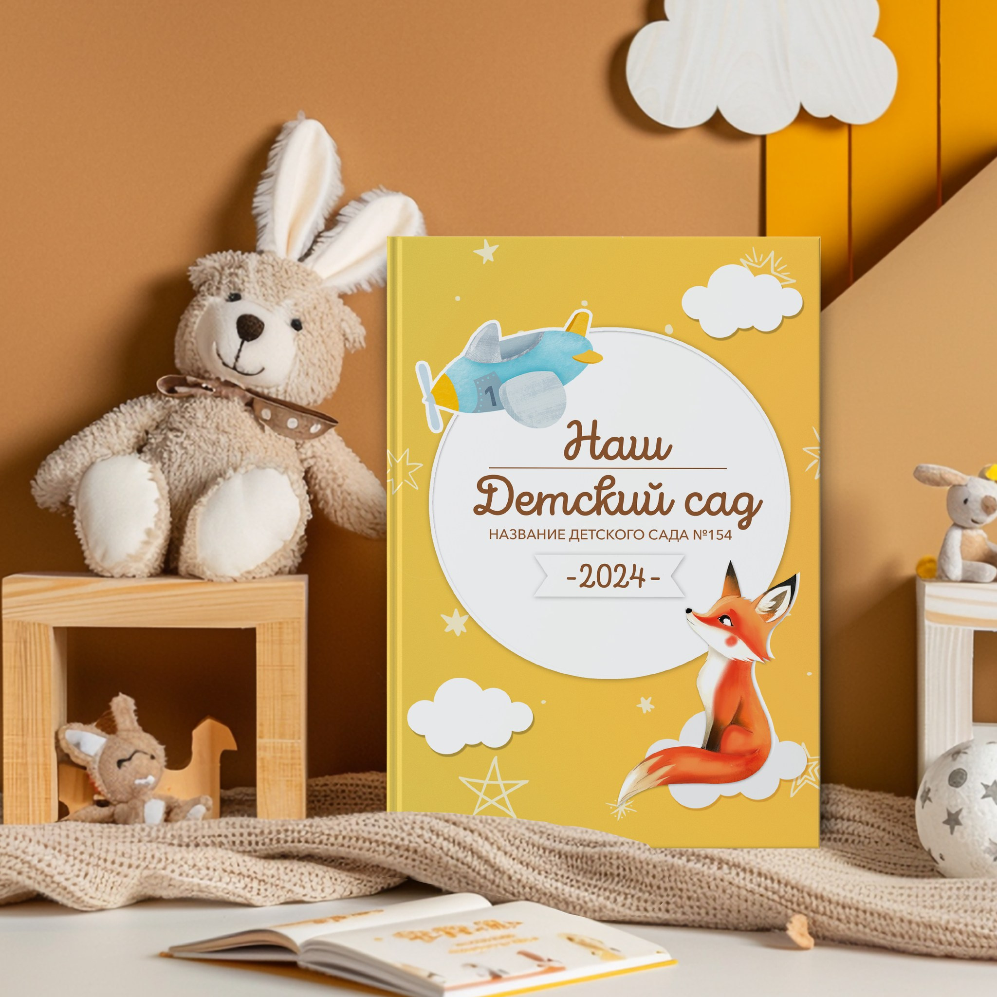 Фотоальбом Маленький принц. MariTaran