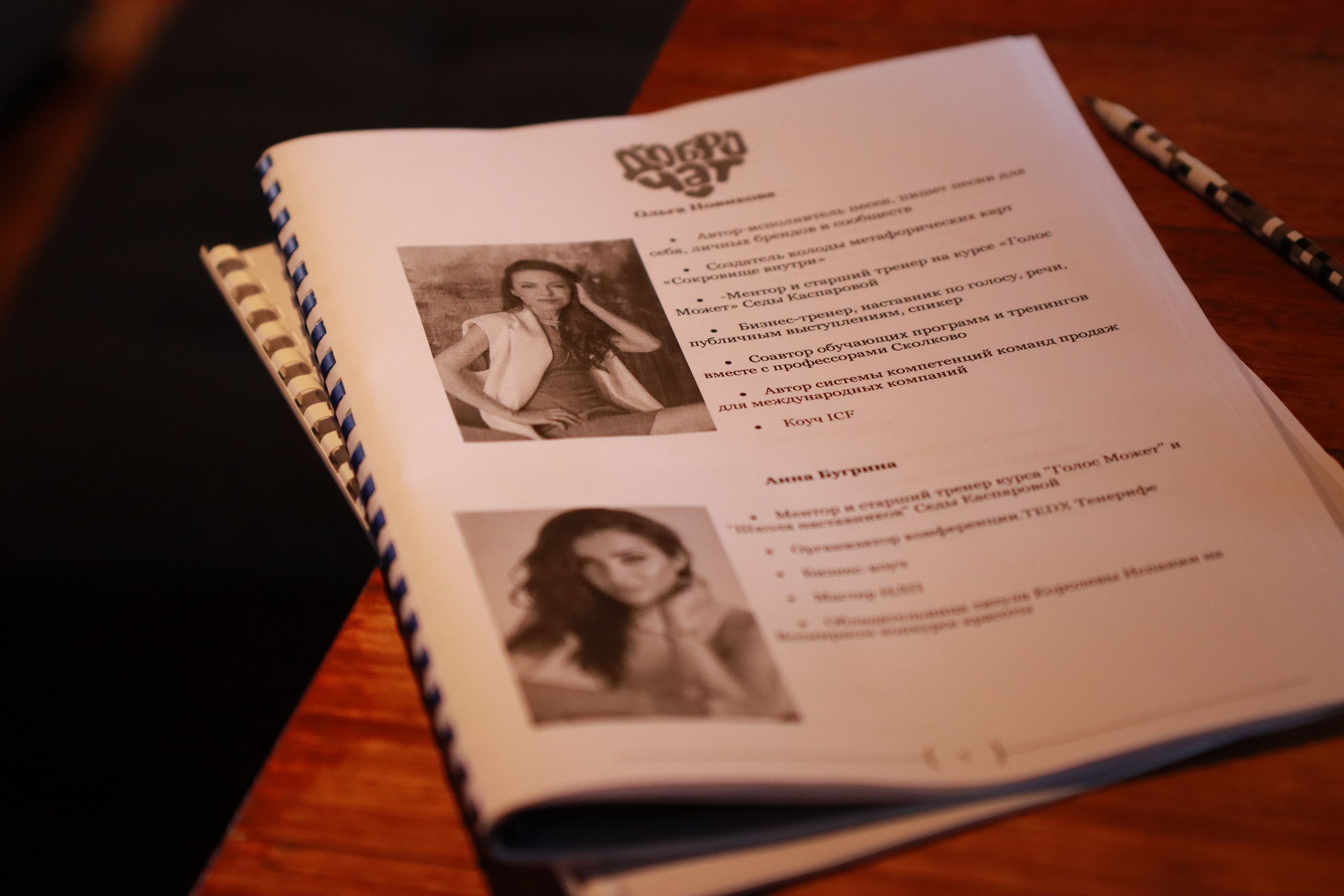 «Шоу историй» Наталии Судец. Репортажный фотограф в Москве и Зеленограде Karina-vozd