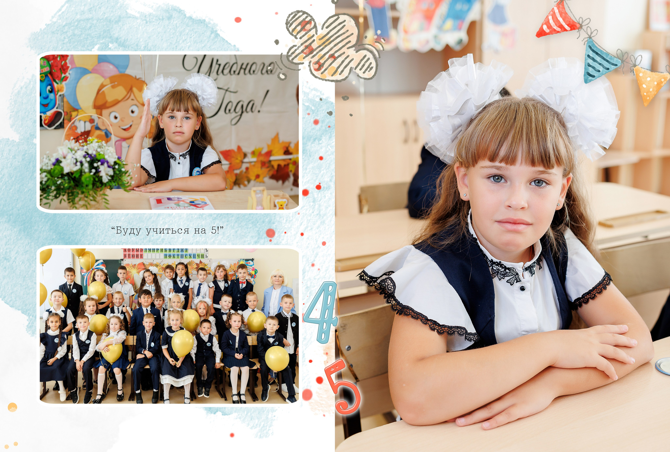 Первоклашки. Семейный фотограф в Саратове Юлия Охотникова