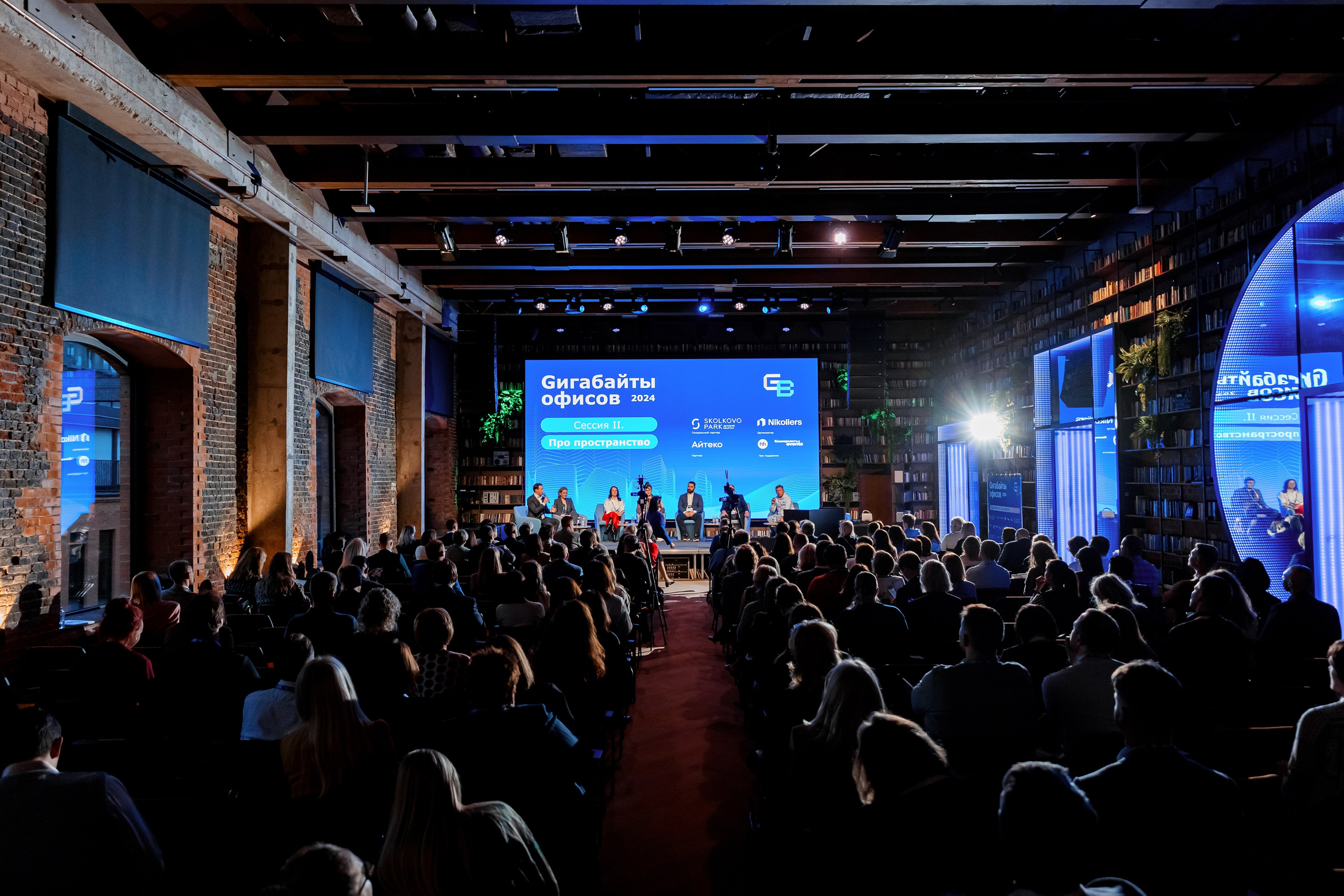 Конференция «Гигабайты офисов» — Nikoliers. Репортажный фотограф Семён Борисов | Москва