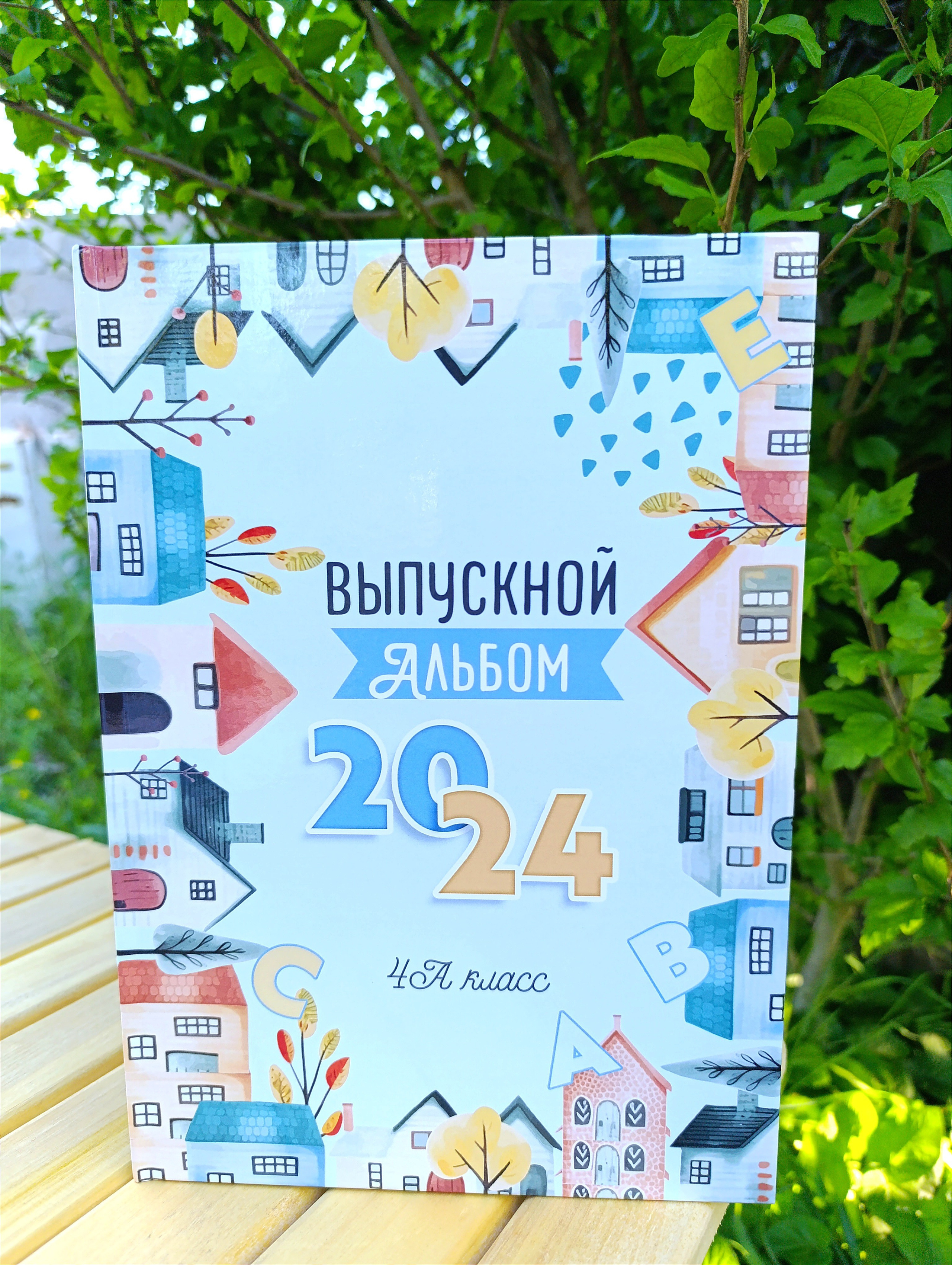 1-4 класс. Главная