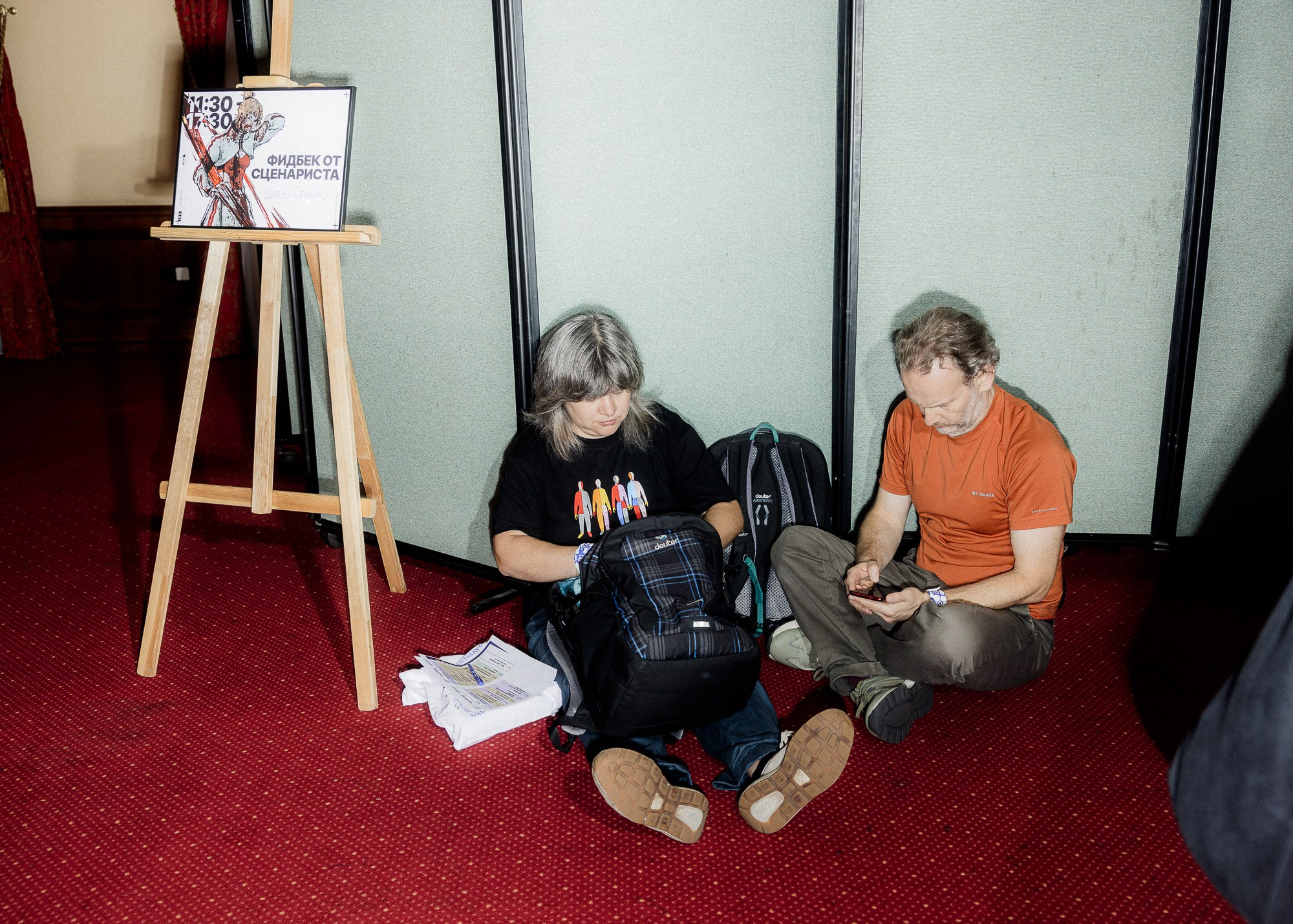 Т—Ж: Слёт Аниматоров