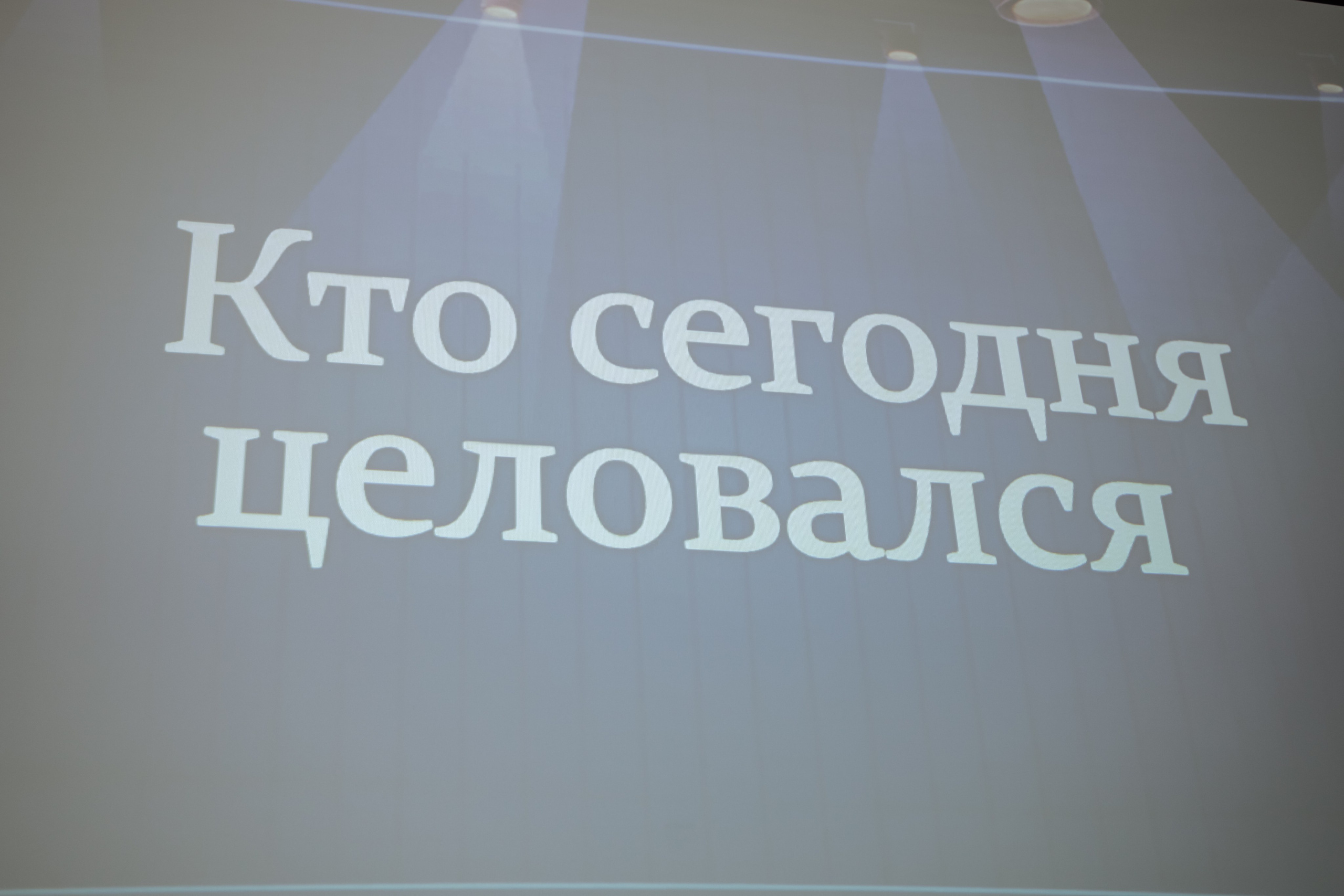 Корпоратив Relax. Фотограф Алина Гашникова