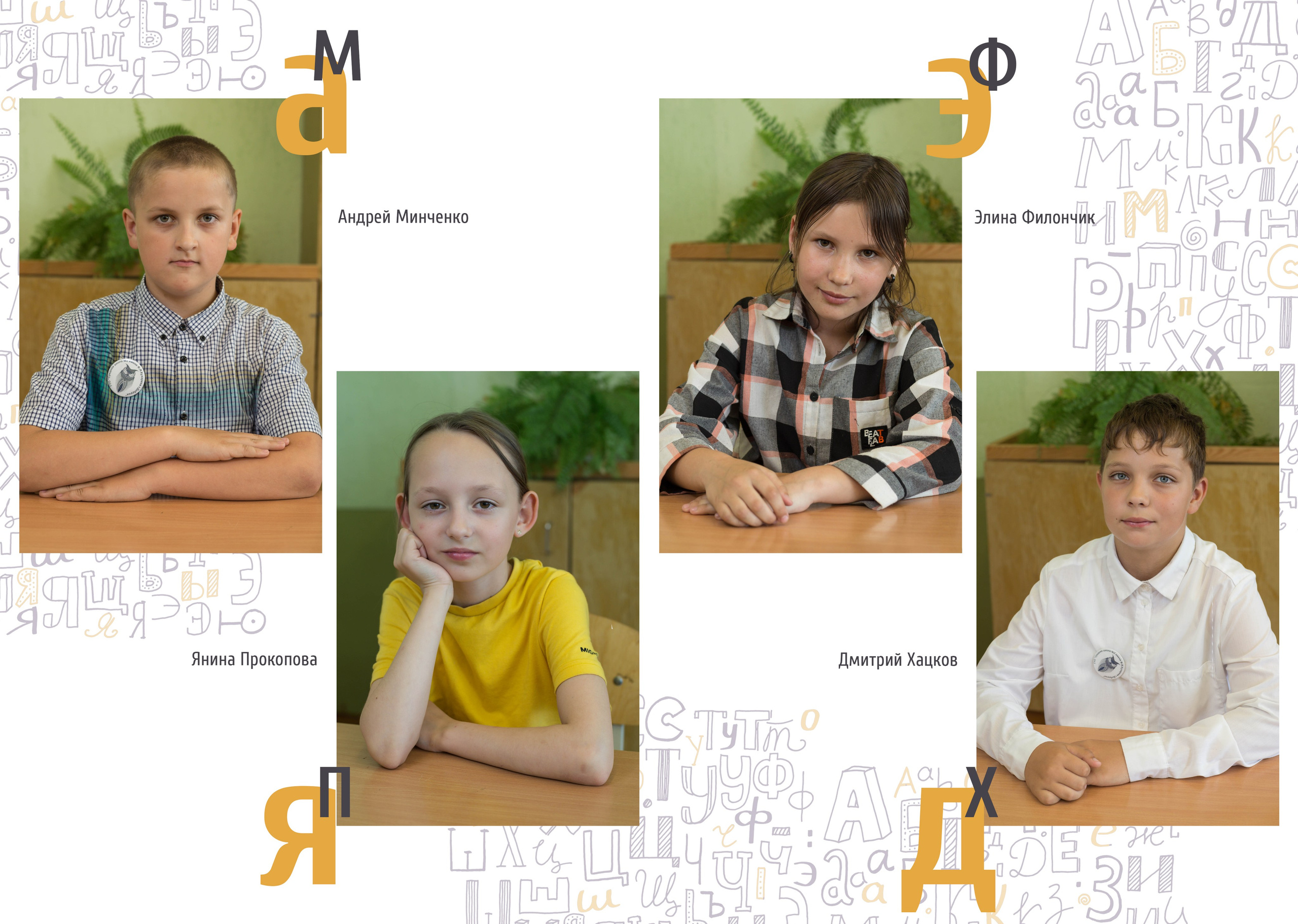 Пример: 4 класс. Фотограф в Добруше и Гомеле (anabel_photo)