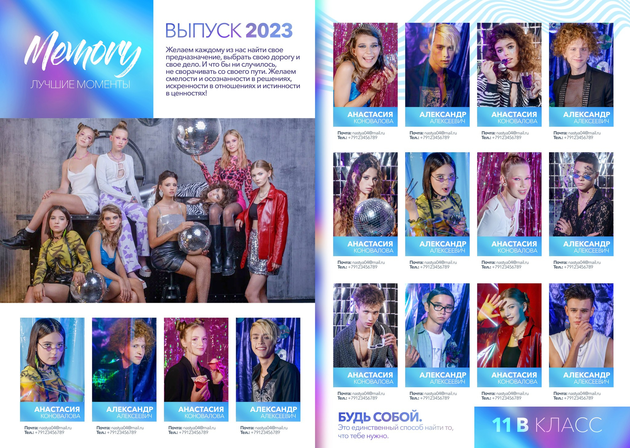 Средняя школа (5-11 класс). Свадебный и семейный фотограф/видеограф в Краснодаре Наталья Осинская