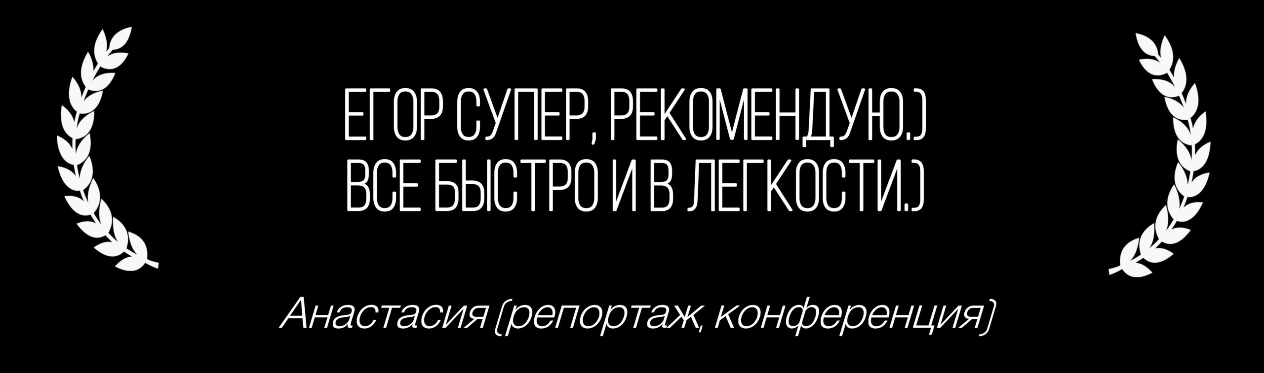 Фотограф Егор Сухов