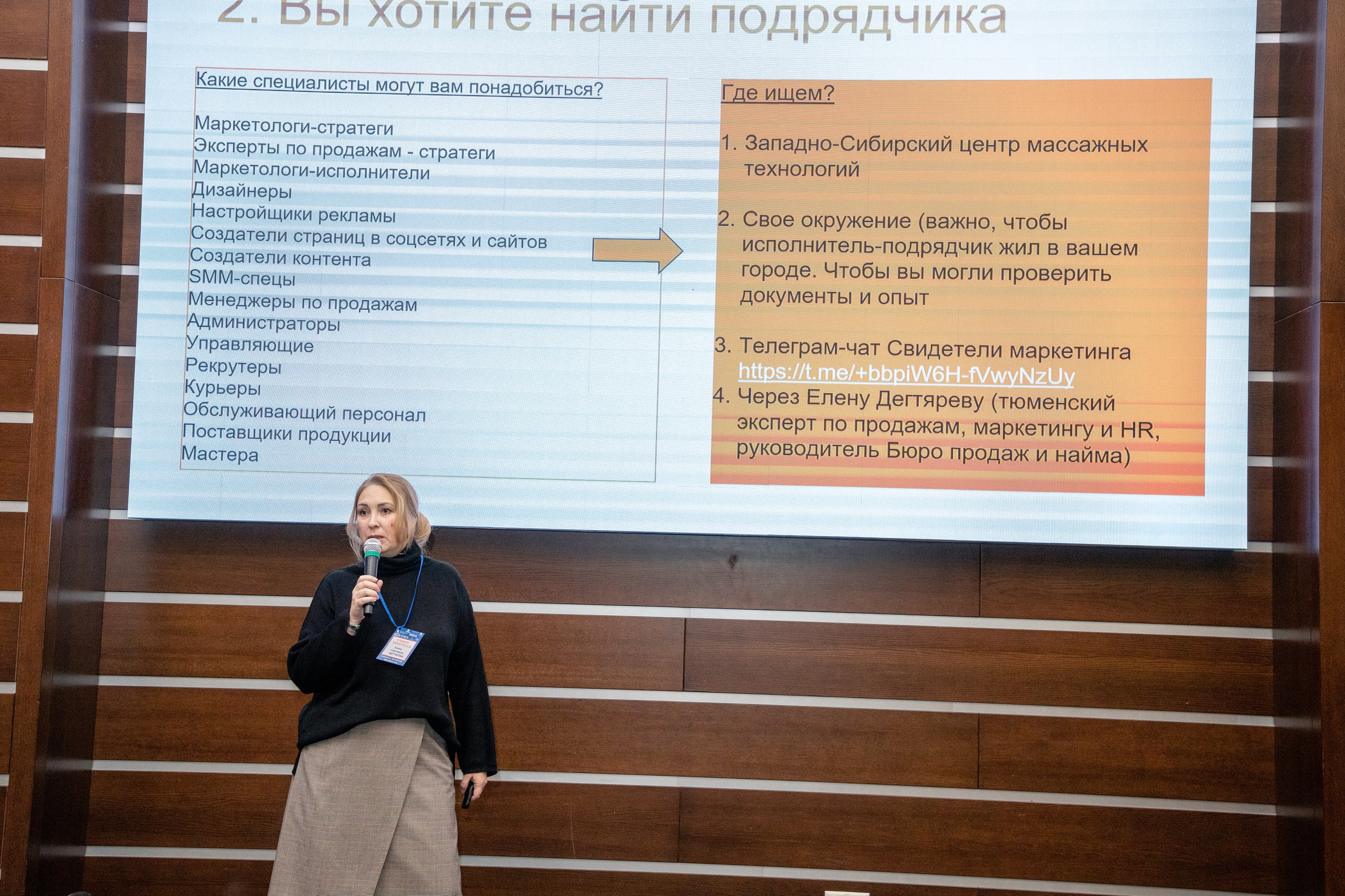 Семинар «Западно-Сибирский Центр массажных технологий». Фотограф в Тюмени Алексей Модин