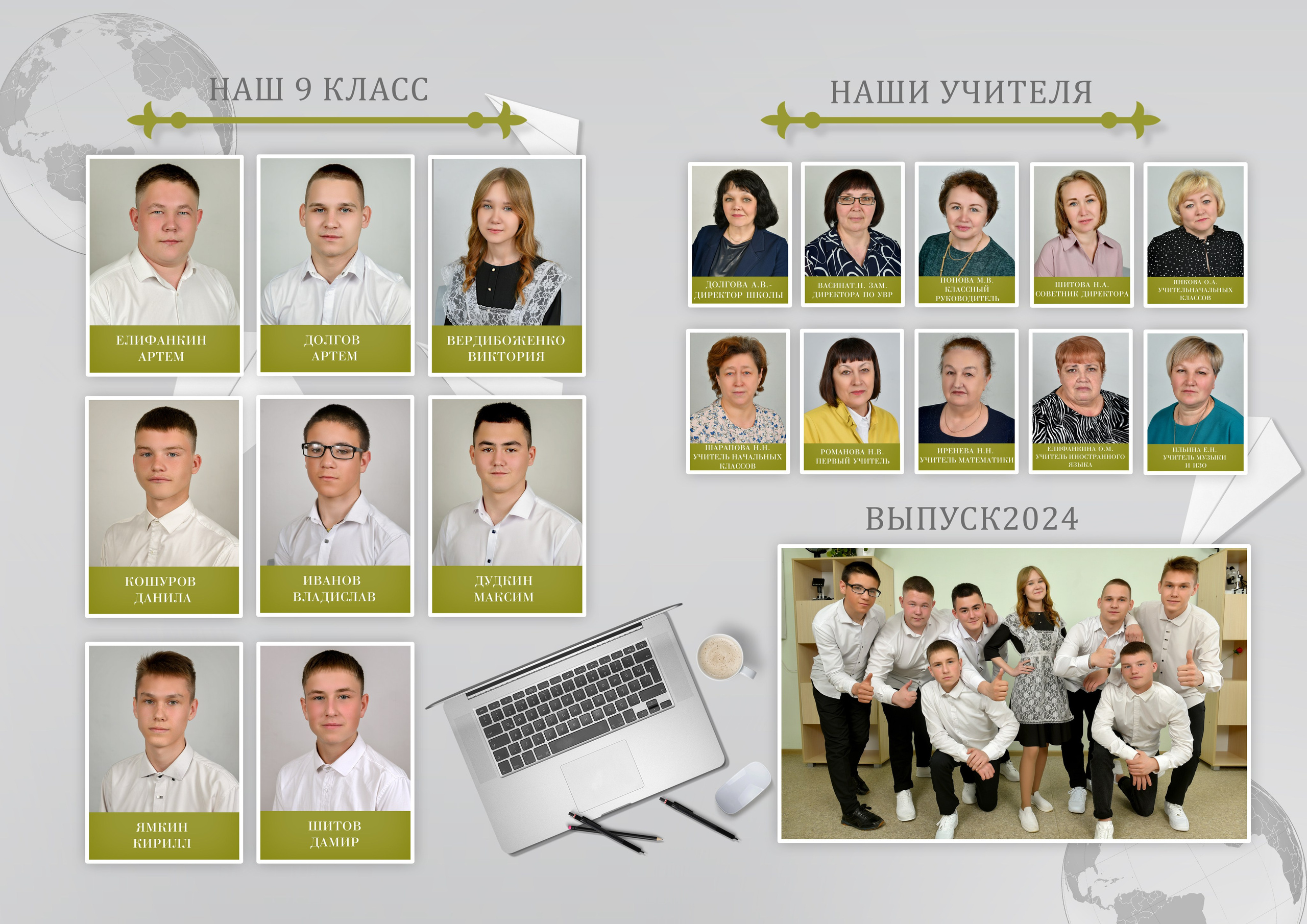 Выпускной школьный альбом — рабочий стол. Фотограф-видеограф в Димитровграде и Ульяновске Герман Наумов