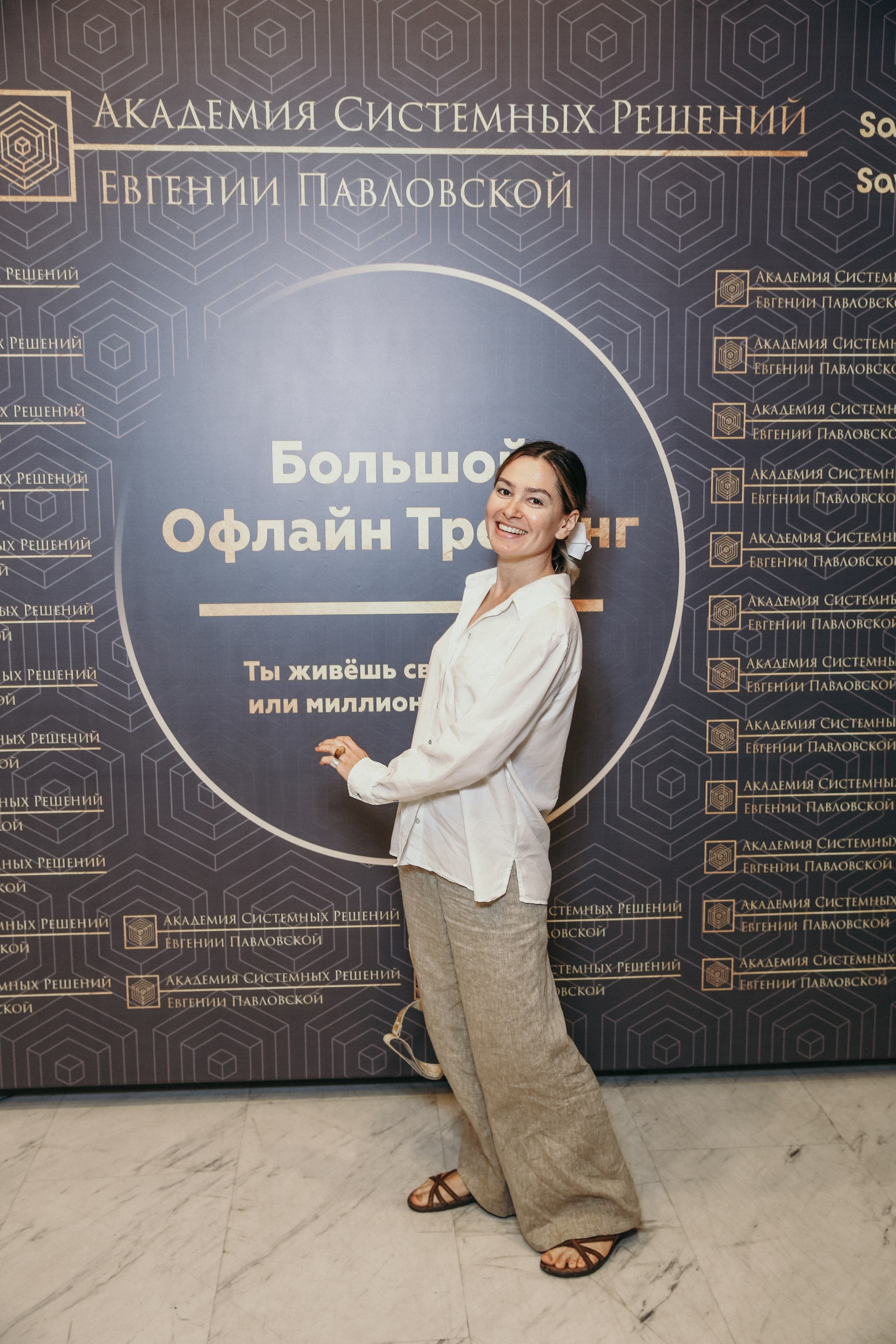 Тренинг Евгении Павловской. Фотограф и видеограф Анна Домашенко