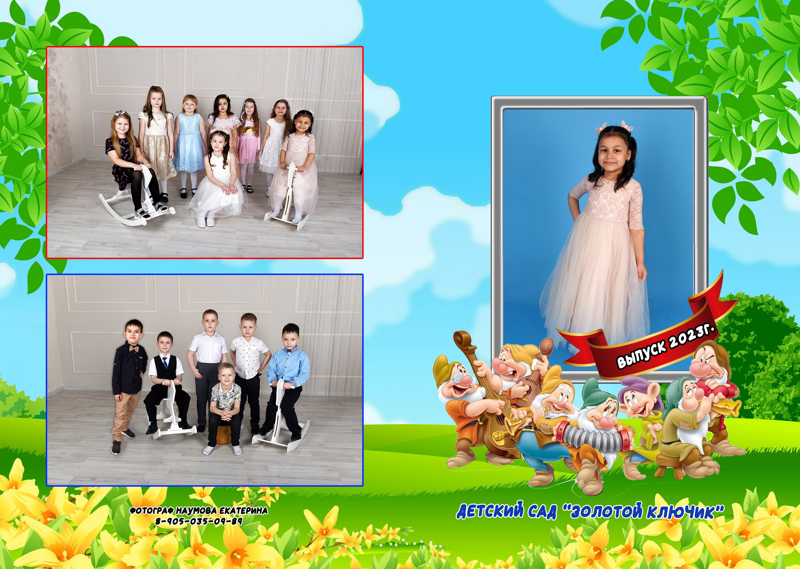 Дс 2 разв. Семейный, детский и школьный фотограф в Димитровграде Наумова Екатерина