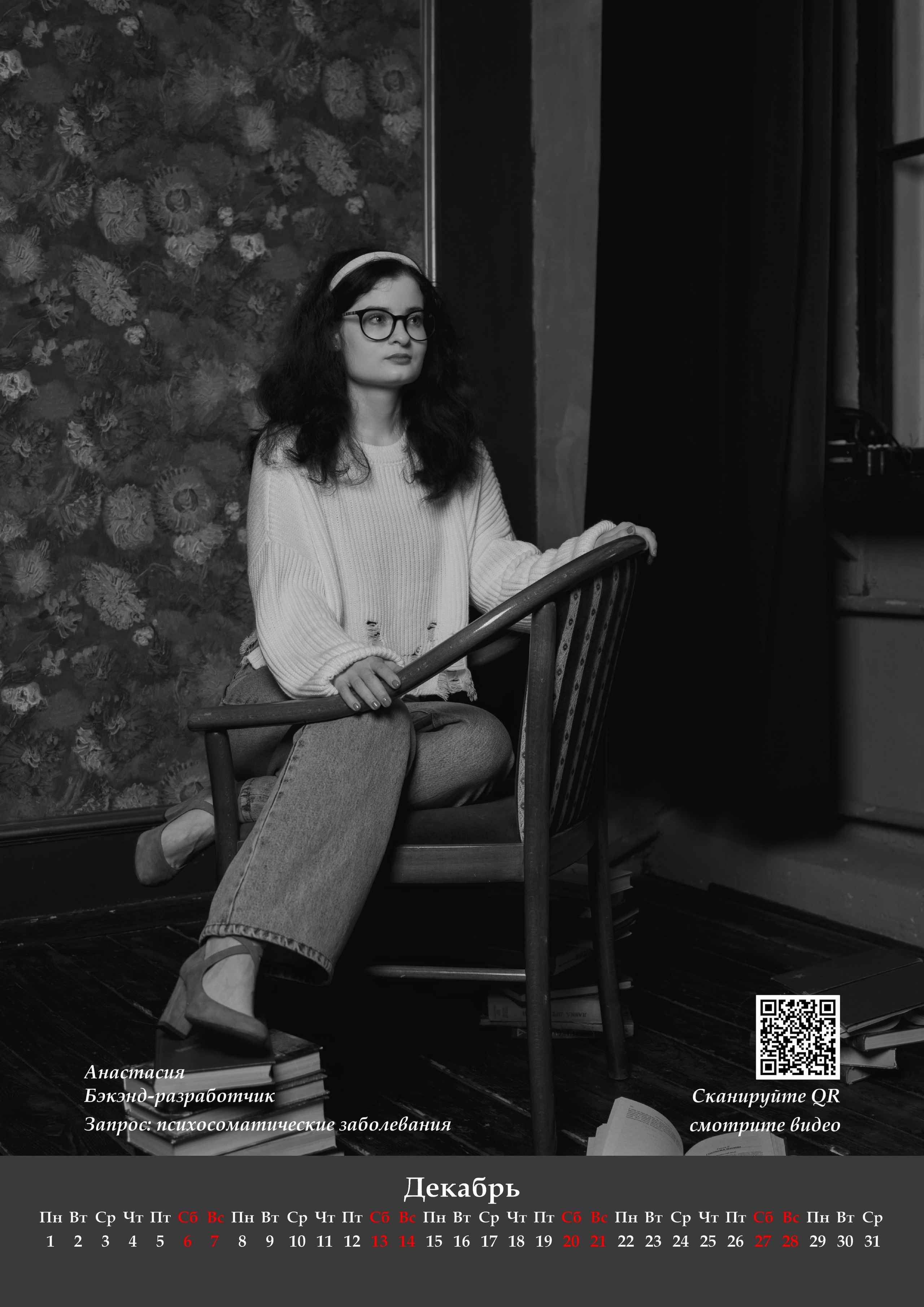 СПД — Слушай, Понимай, Действуй!