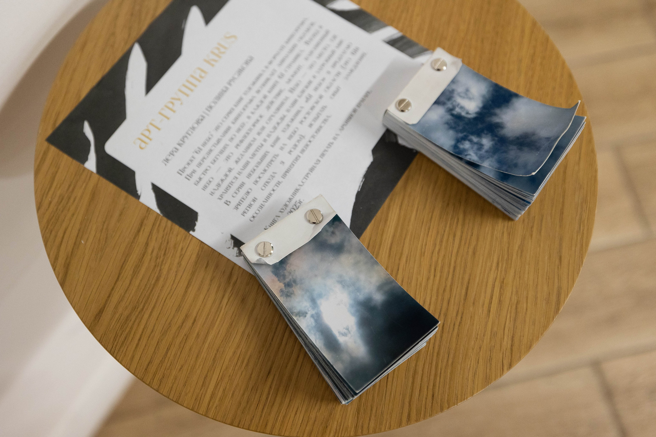 Групповая выставка «Поэзия маленьких вещей», 8.02-23.03.2025, БКЦ Нота, Санкт-Петербург. Лера Круглова