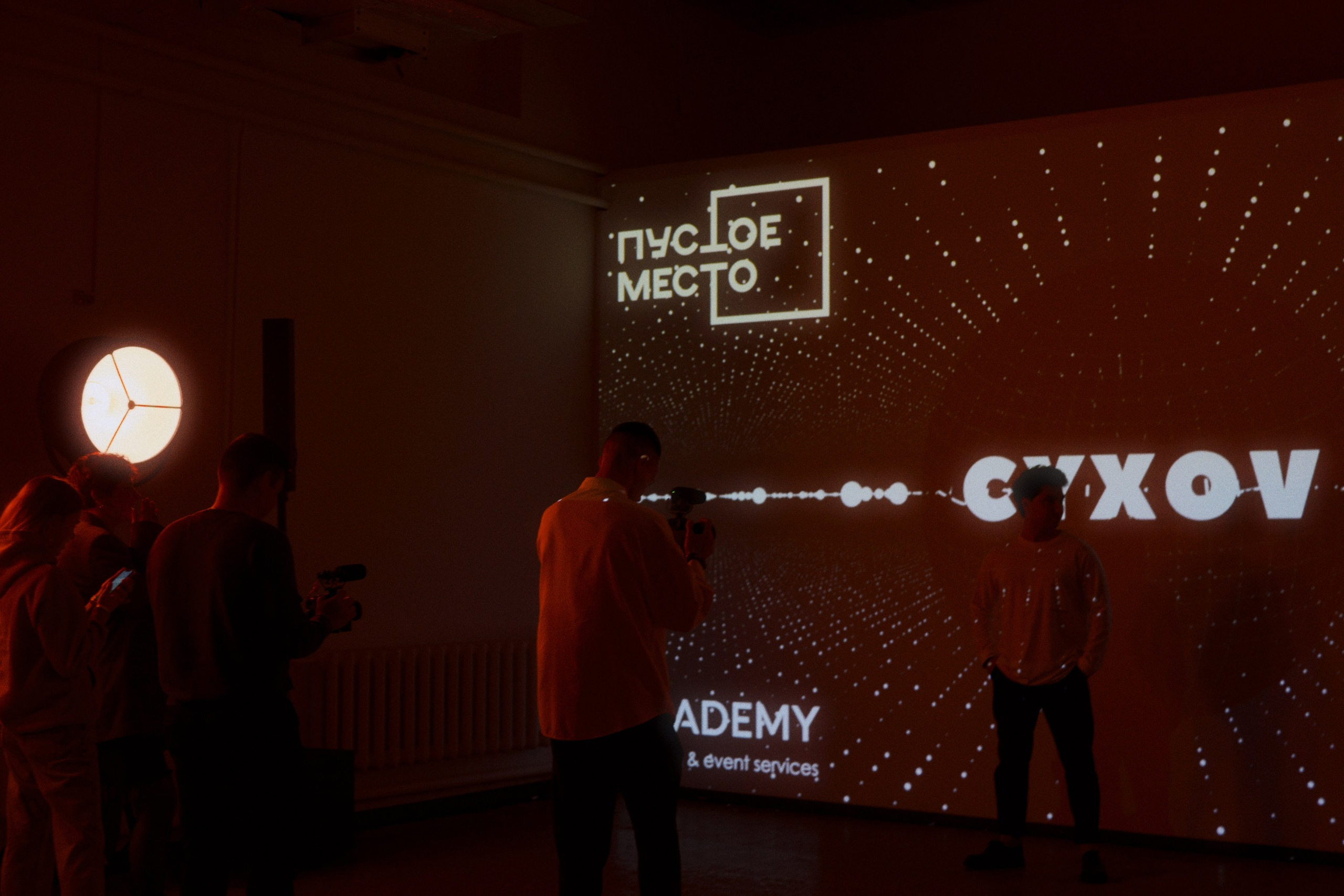 Pustoe mesto / cyxov (live concert). Фотограф Юрин Евгений