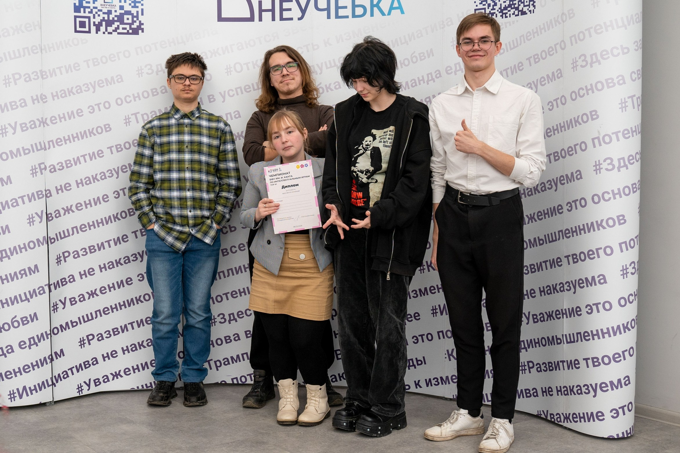 6 этап чемпионата КИИ в БФУ им. И. Канта (Калининград, 8 марта 2026)