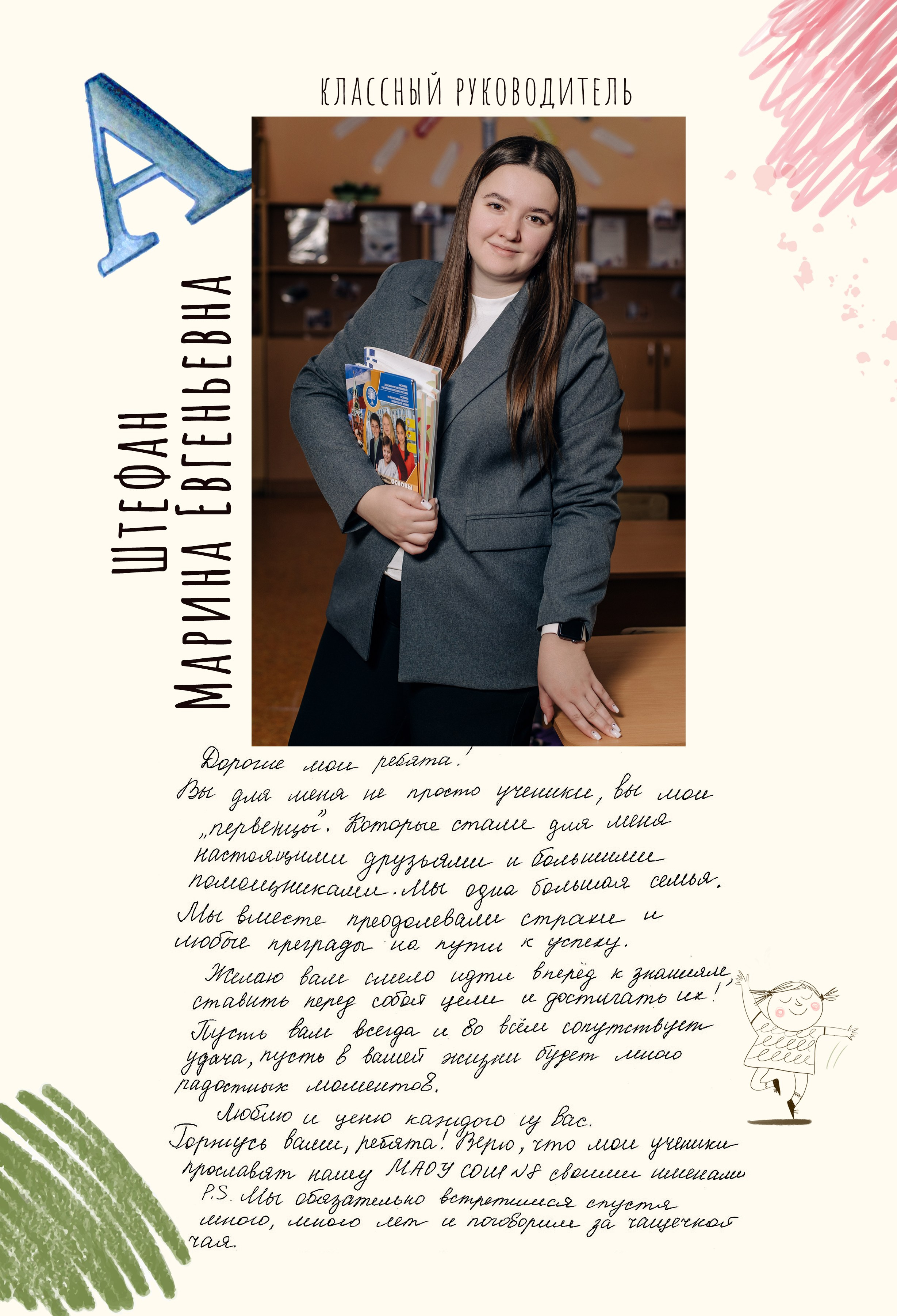 Шаблон фотокниги «School+Bus». Фотограф — МАРИЯ МЕДВЕДЕВА