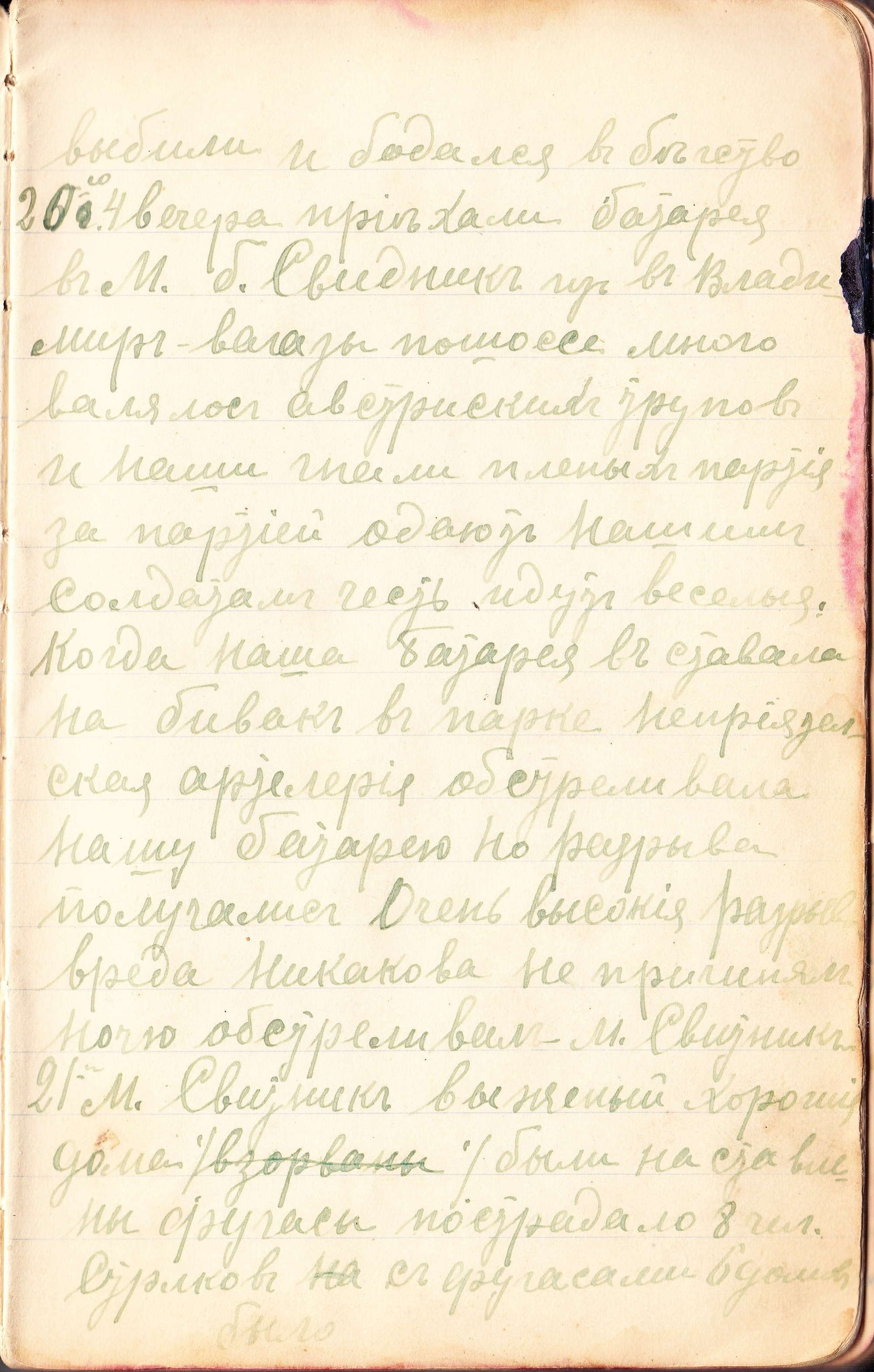 Прожито/Нарисовано. Ирина Петрова. Современный художник