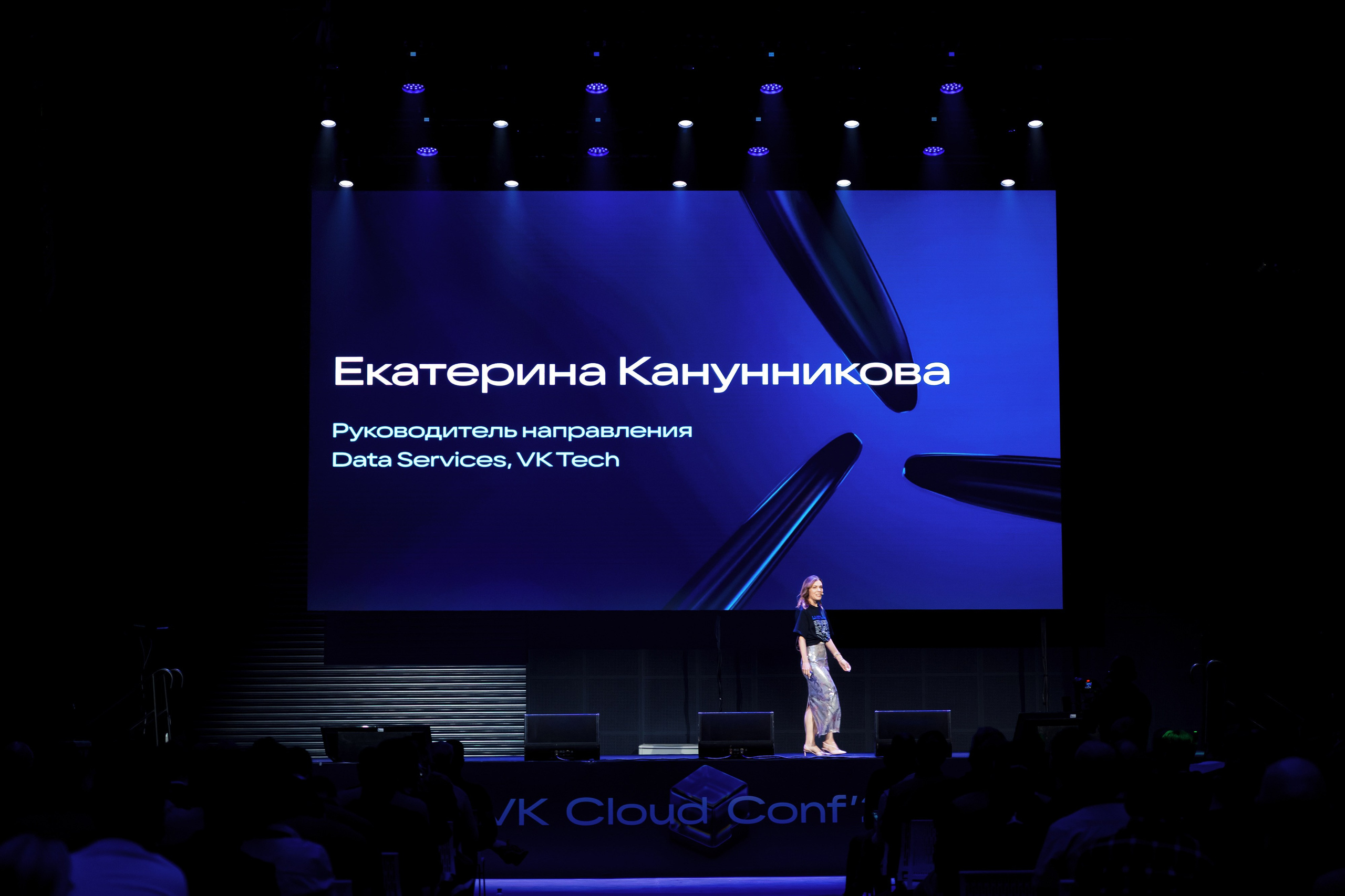 VK Cloud Conf' 25. Репортажный фотограф Семён Борисов | Москва