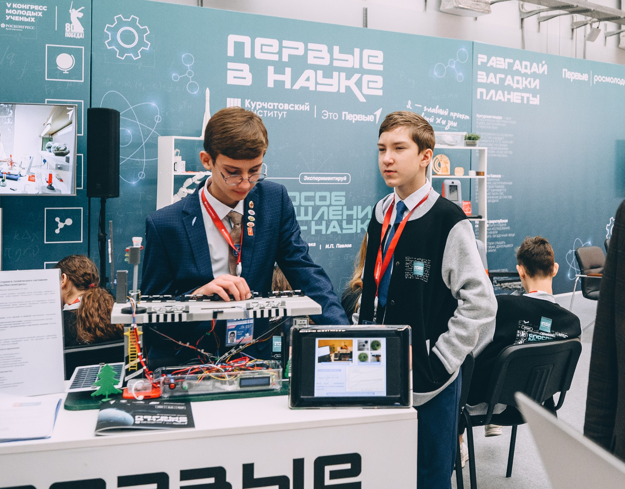 V Конгресс молодых ученых 2025. Свадебный и семейный фотограф София Невская