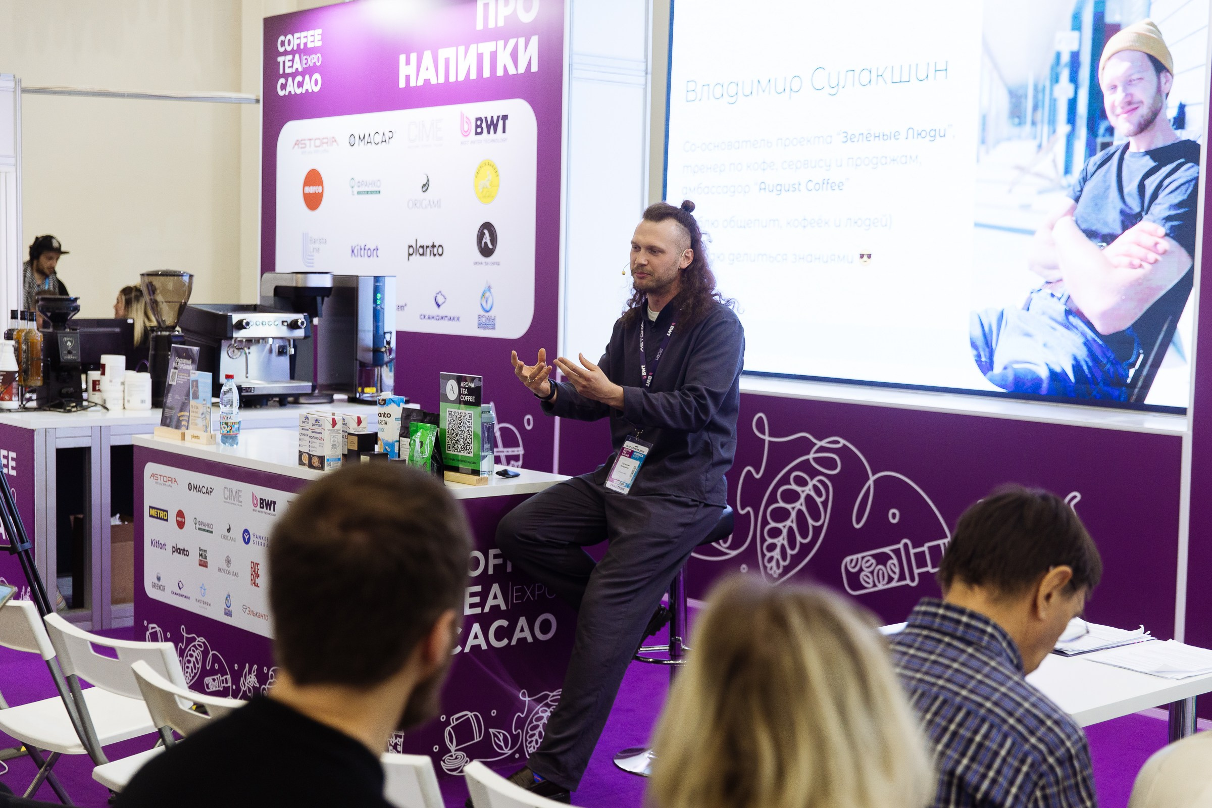 Cofee Tea Cacao Expo. Фотограф в Москве