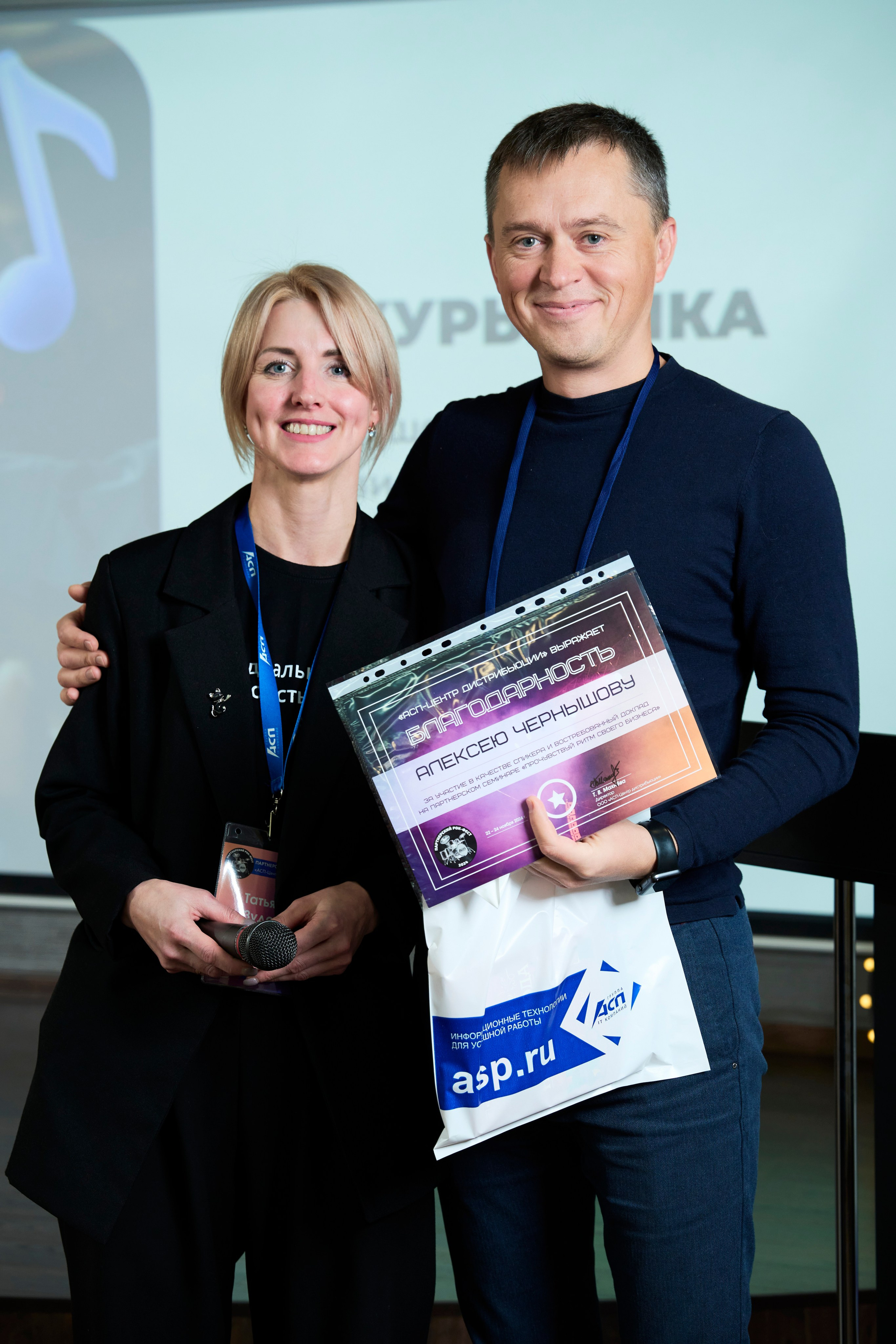 Партнерский семинар компании ООО «АСП-Центр дистрибьюции». Фотограф pchemodanov