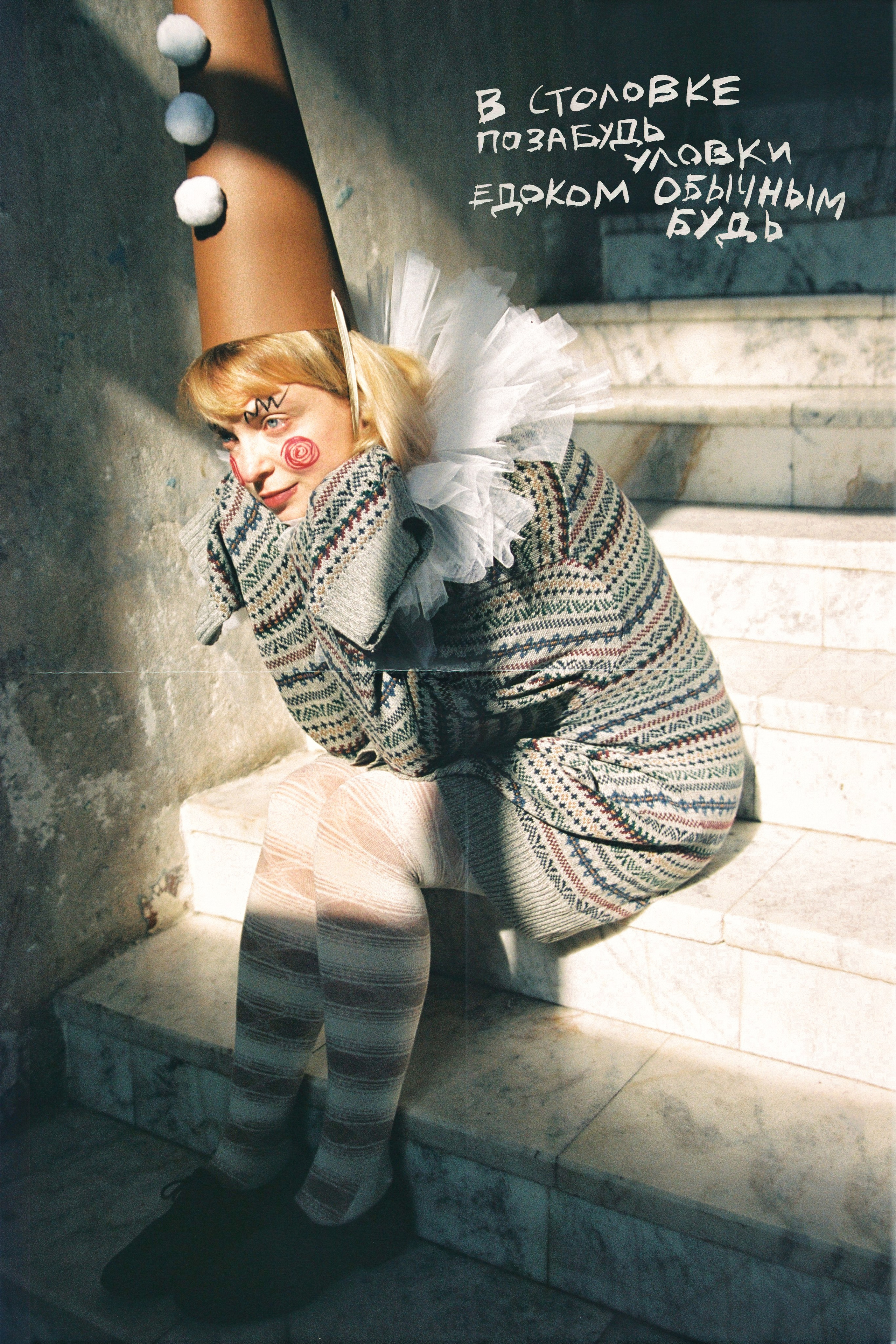 ЖЕНЯ И ДИПЛОДОК. Главная