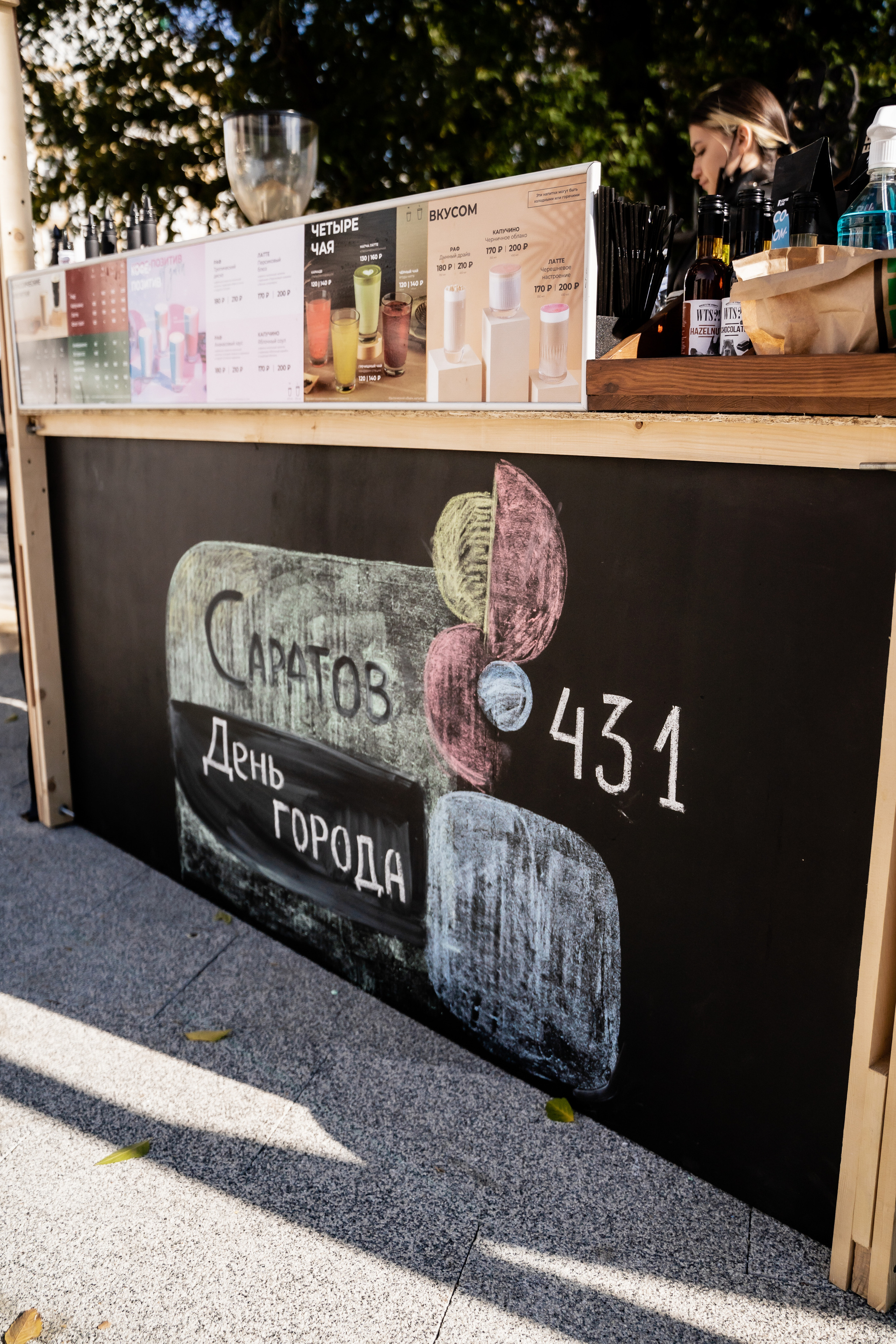 День города 431. Пазл —организация фестивалей, ярмарок, выставок в Саратове