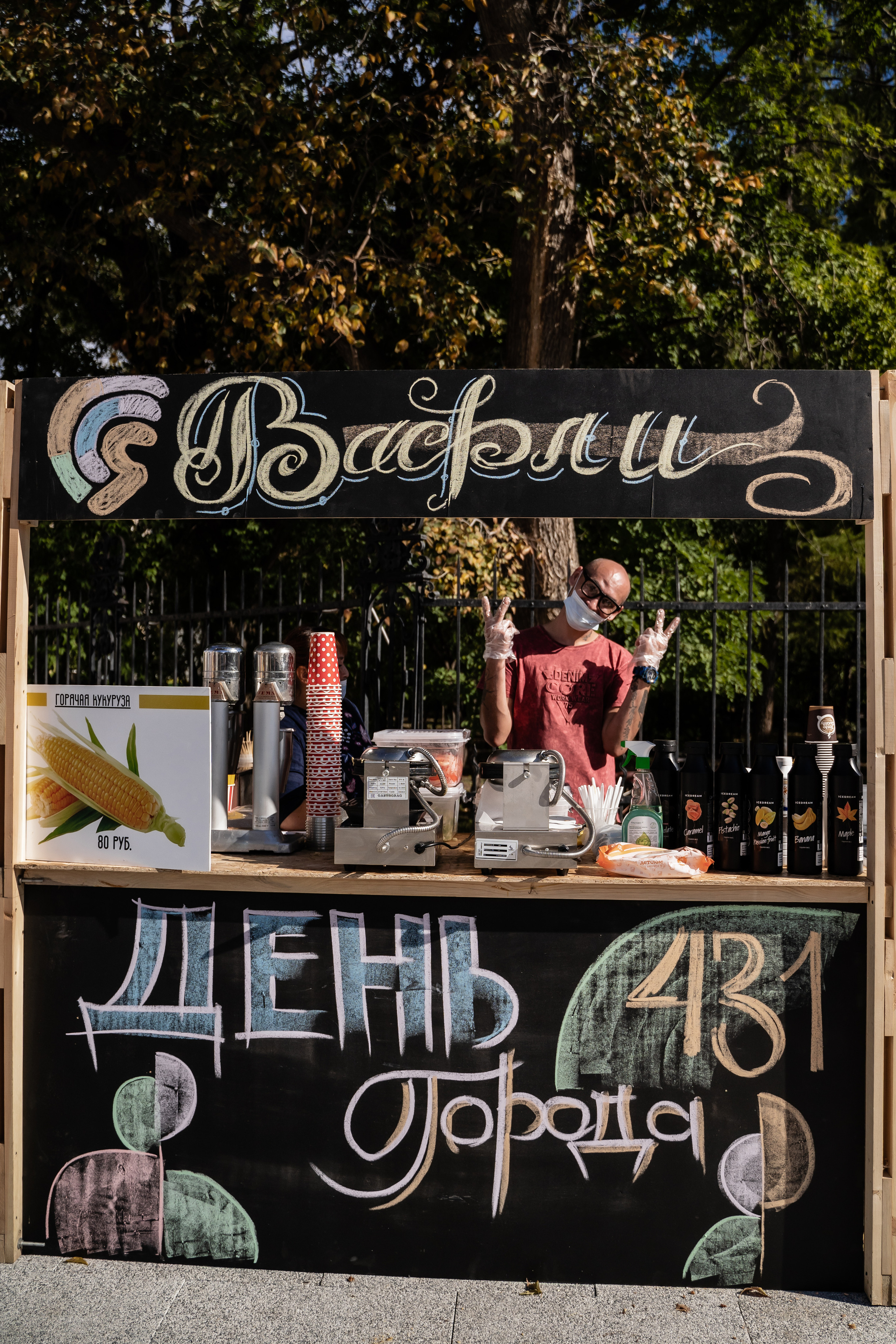 День города 431. Пазл —организация фестивалей, ярмарок, выставок в Саратове