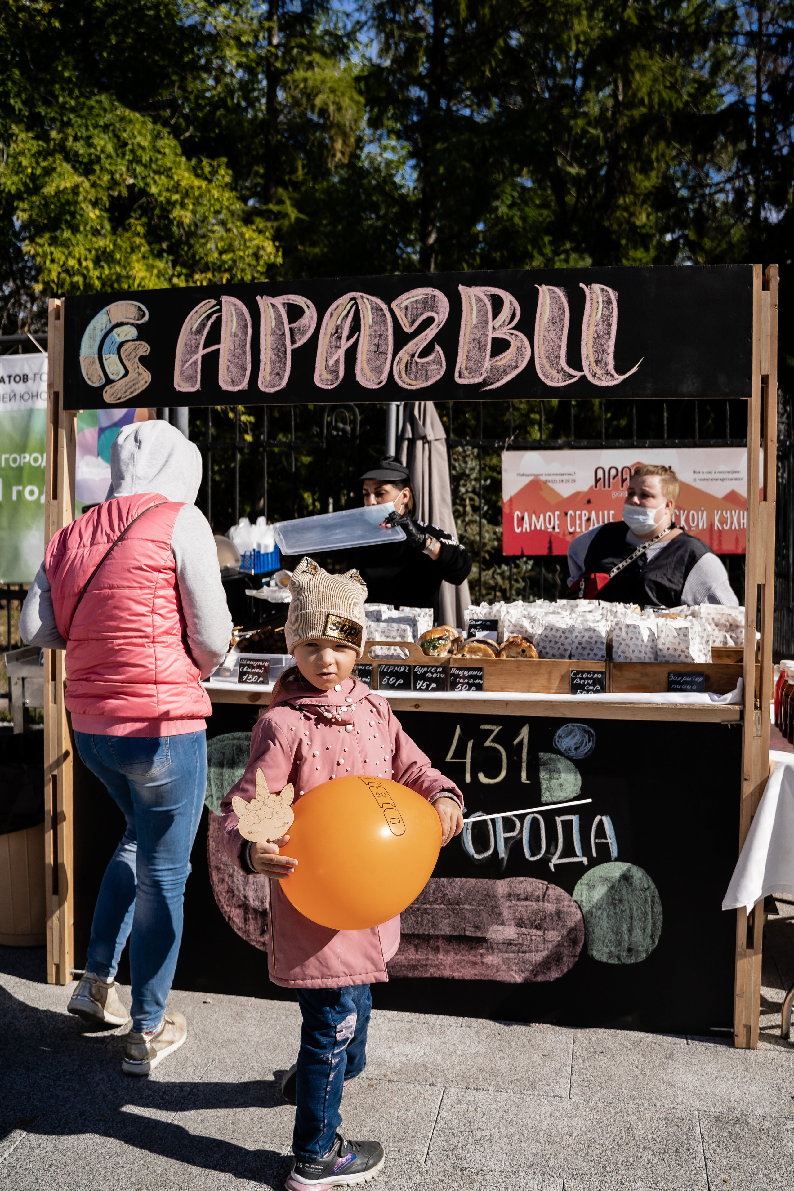 День города 431. Пазл —организация фестивалей, ярмарок, выставок в Саратове