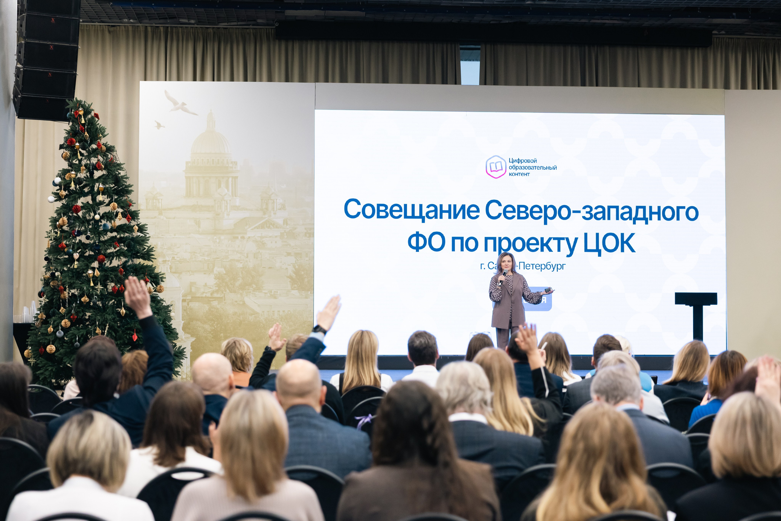 КОНФЕРЕНЦИЯ МИНПРОСВЕЩЕНИЯ