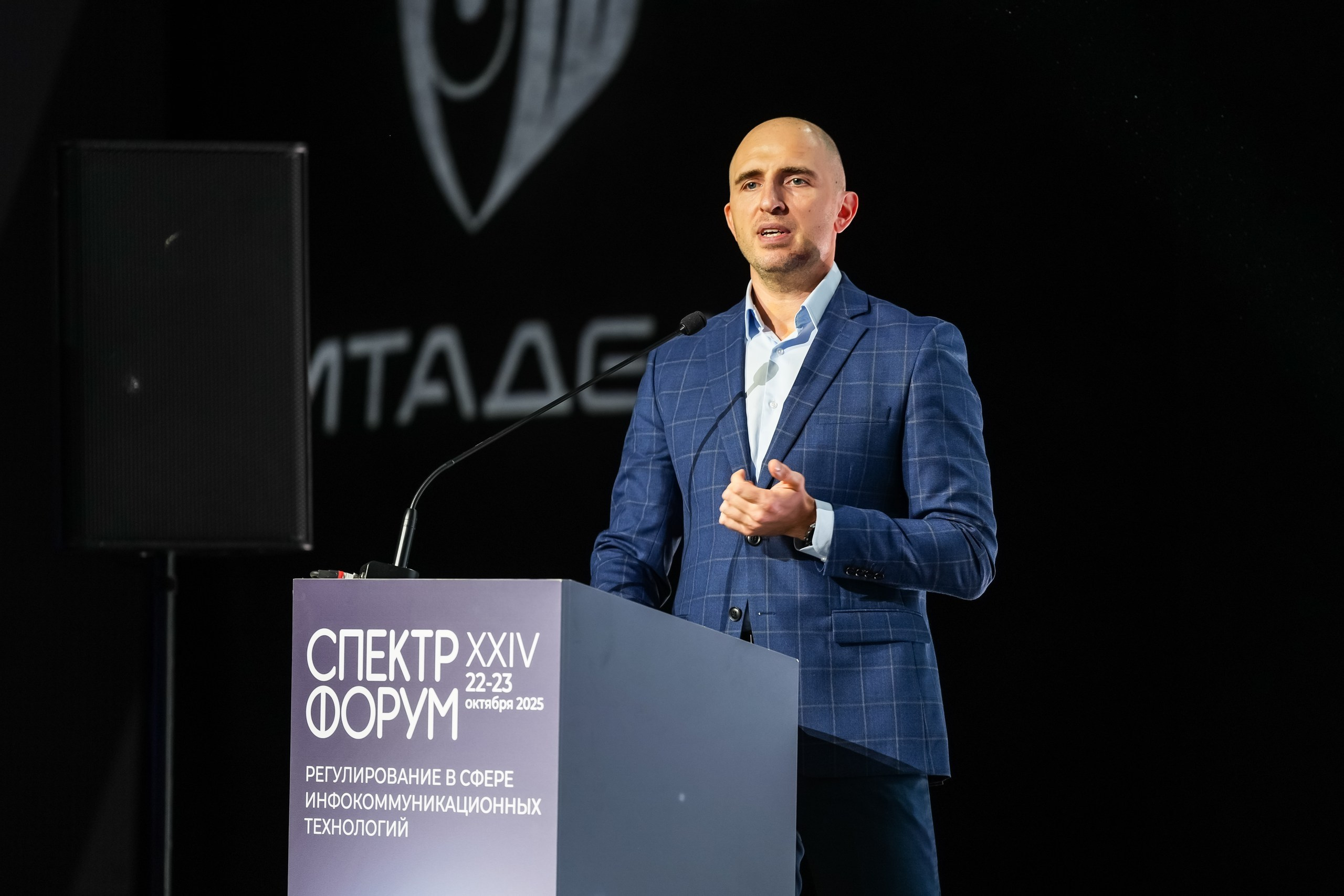 XXIV Форум Спектр | Роза Холл. Репортажный фотограф | Роза Хутор Красная Поляна Сочи Сириус