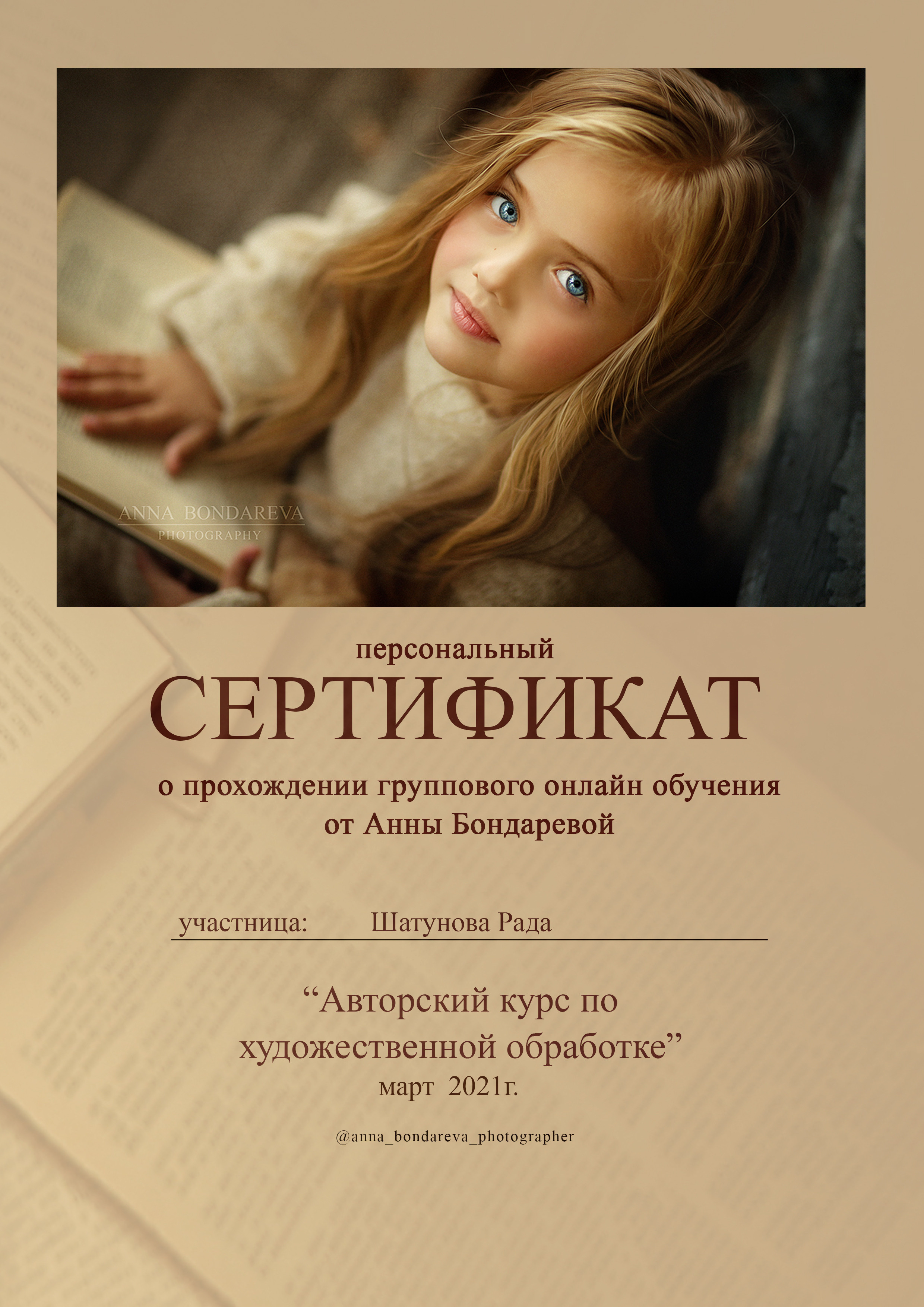 Обработка и восстановление фотографий в Таганроге