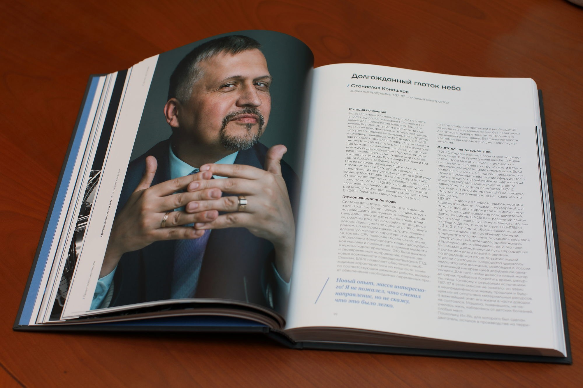 ODK Klimov. Павел Маркелов, фотограф